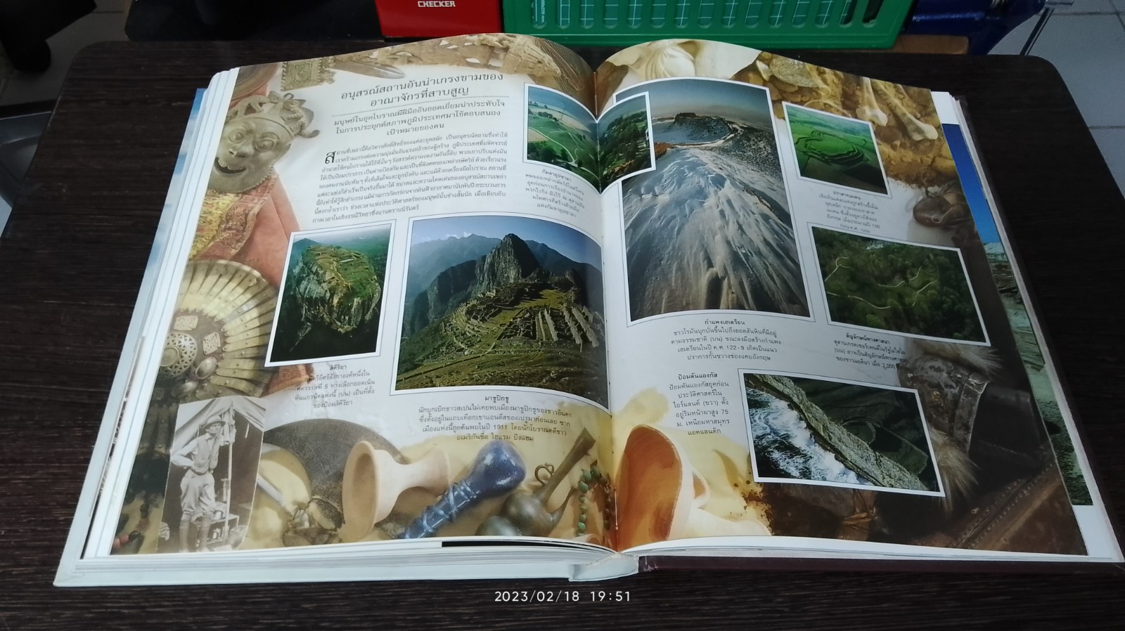 ภูมิทัศน์มหัศจรรย์ของโลก / รีดเดอร์ส ไดเจสท์