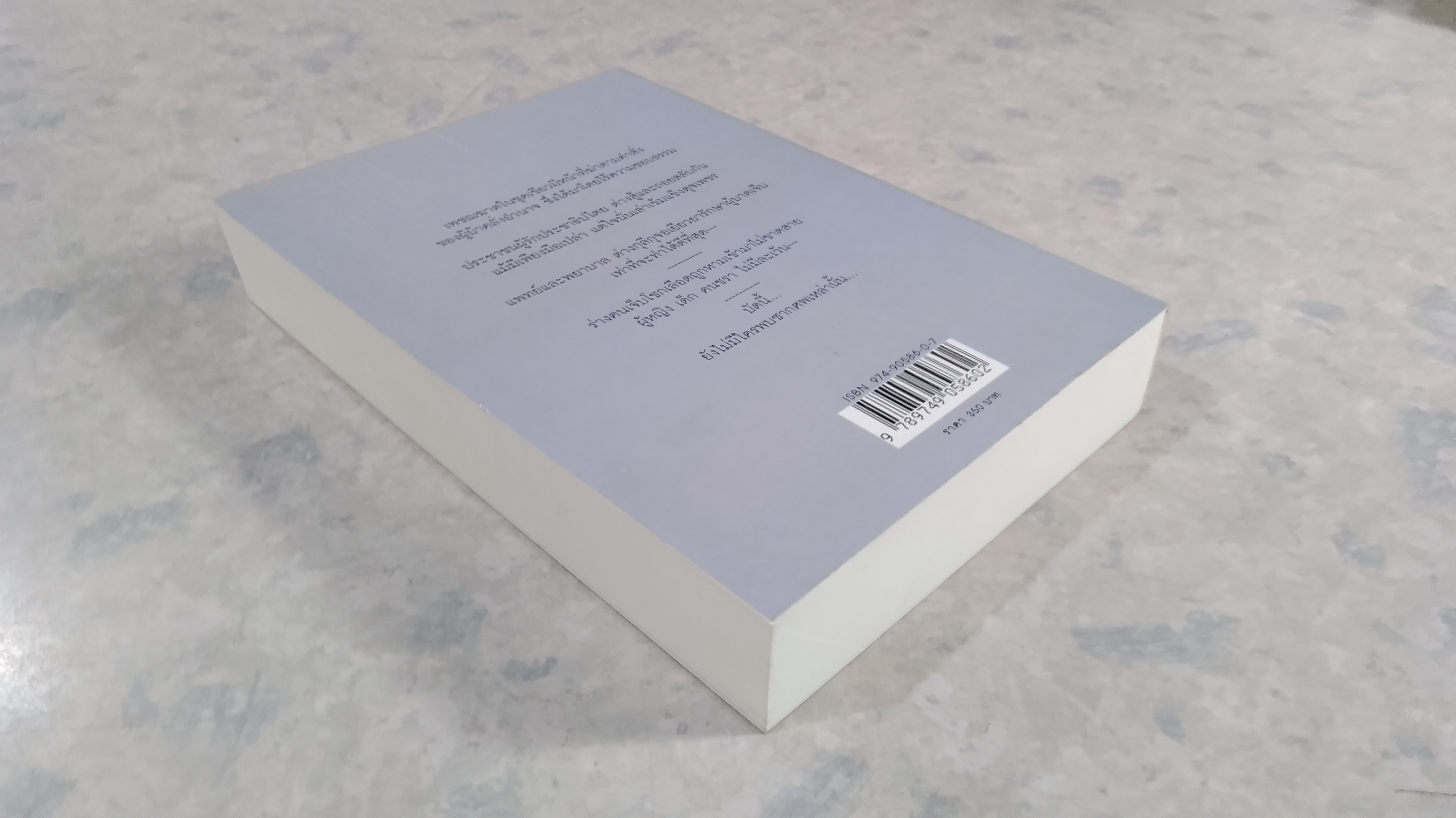 จันทร์ข้าวคืน / วีรวัฒน์ กนกนุเคราะห์