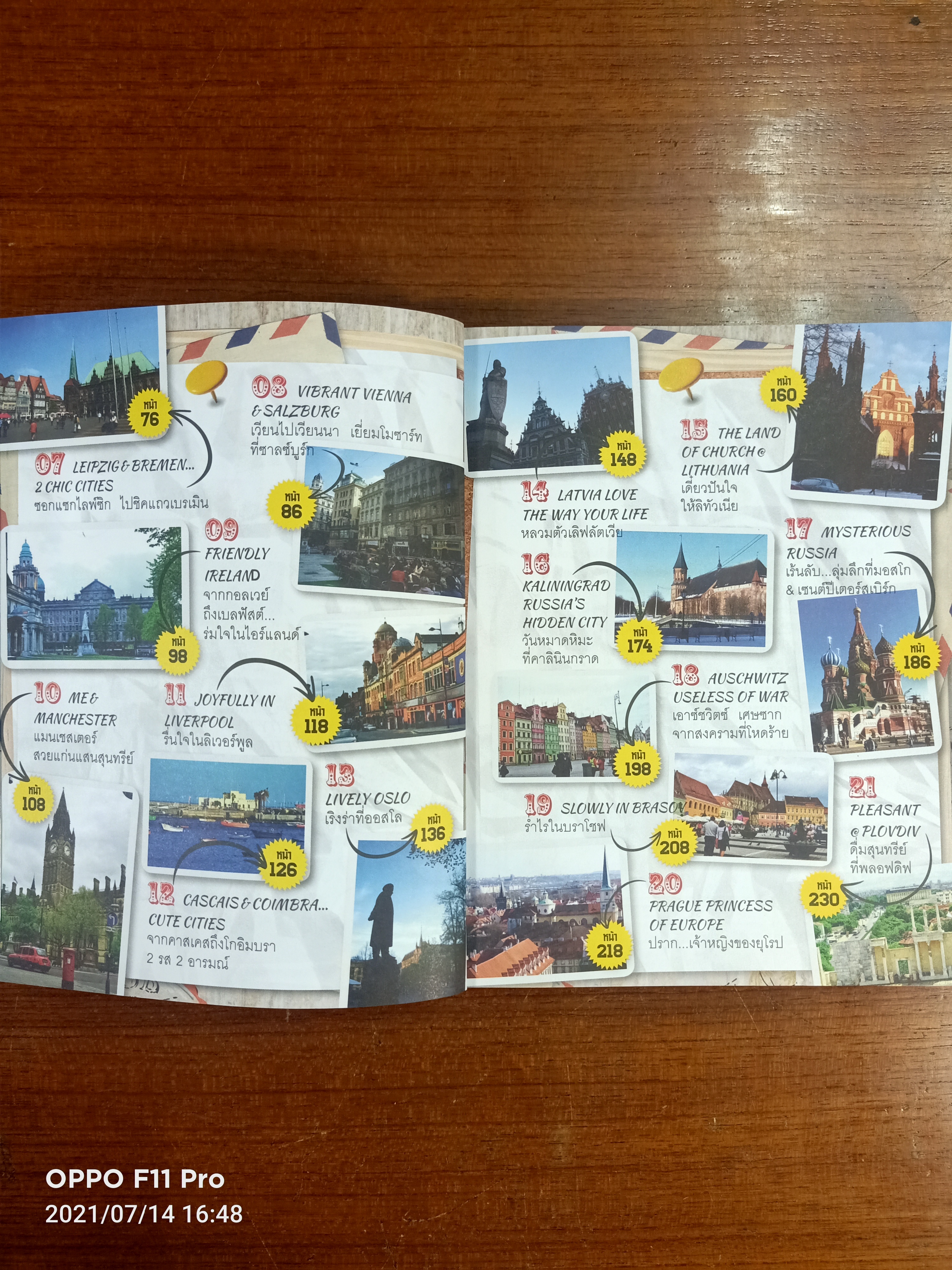 EUROPE'S MEMORIES / กาญจนา หงษ์ทอง