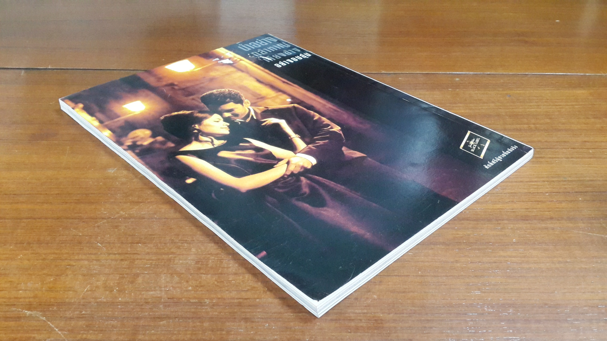 คอลเล็คชั่น แอนด์ เฮ้าส์ ปีที่ 9 ฉบับที่ 50