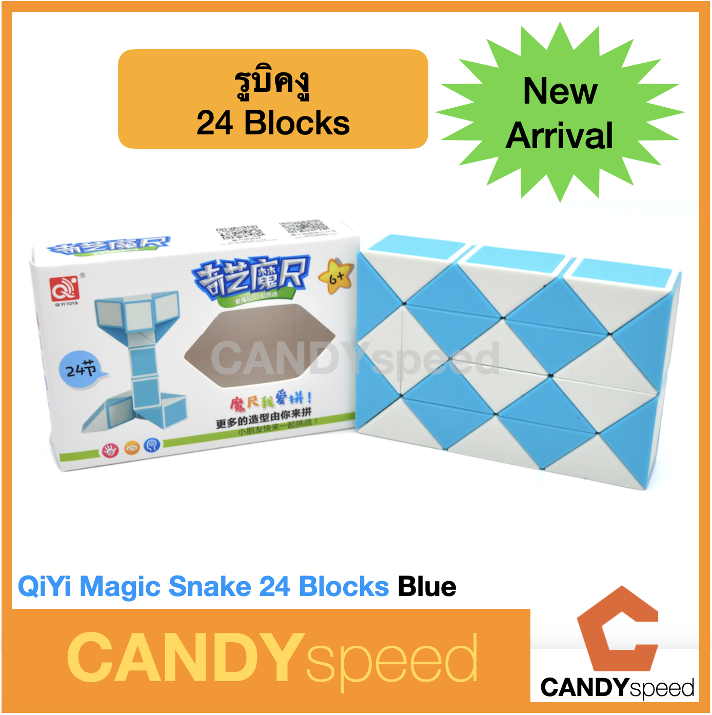 รูบิคงู QiYi Magic Snake 24 Blocks | By CANDYspeed