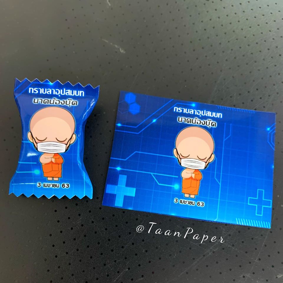 ซองขนมจิ๋ว เณรน้อยหน้ากาก