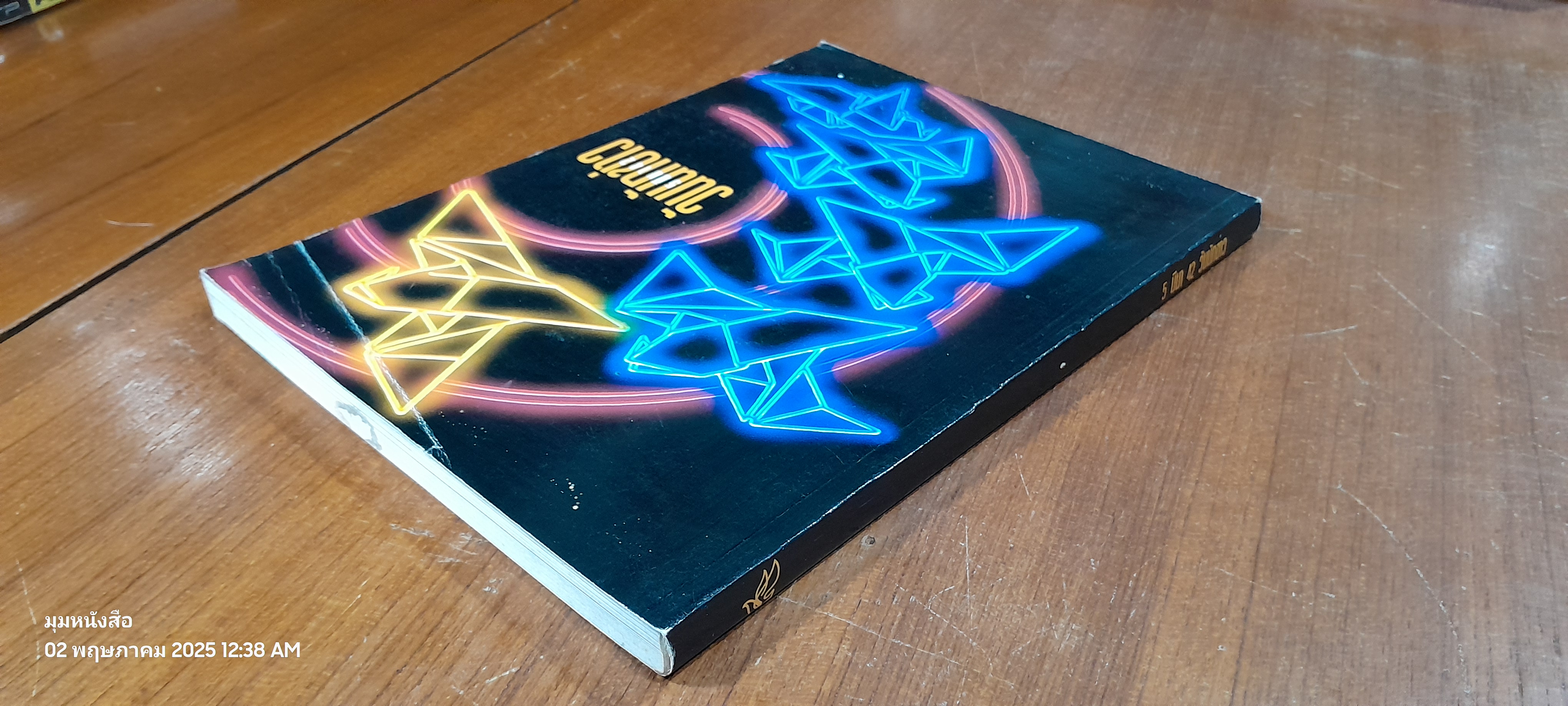 วันนักข่าว 5 มีนาคม 2542