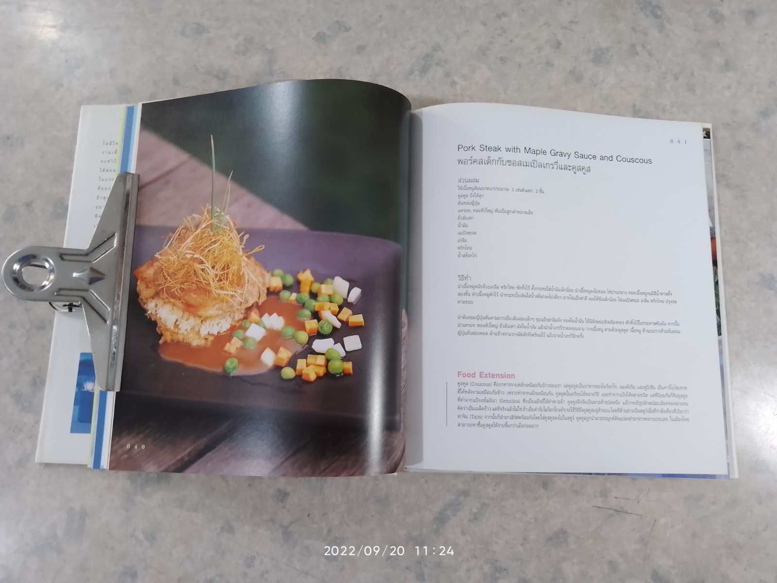 Let's Party คู่มือจัดปาร์ตี้ 12 เดือน 12 สไตล์ / โตมร ศุชปรีชา