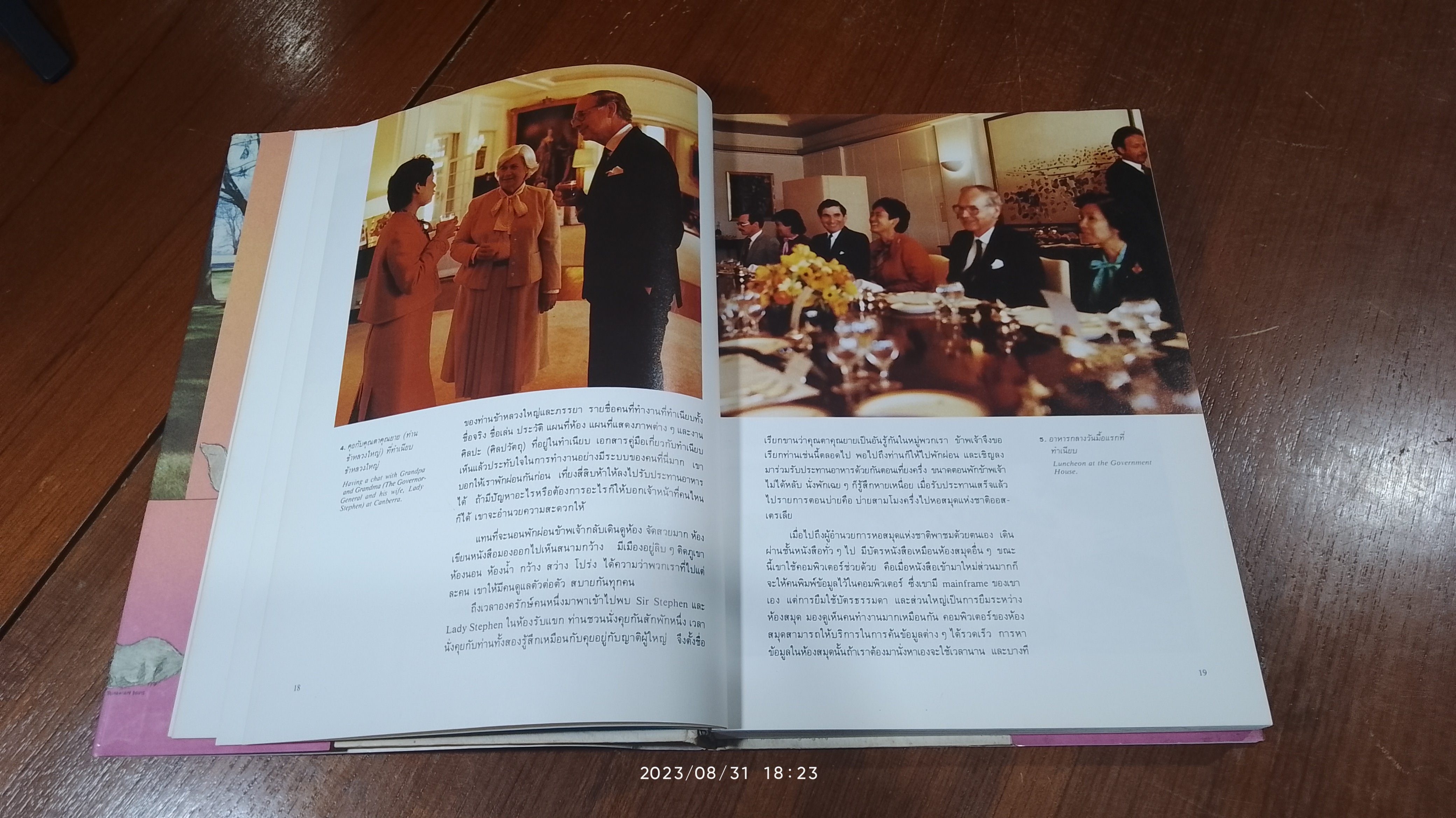 ทัวร์น้องโจ้ / สิรินธร