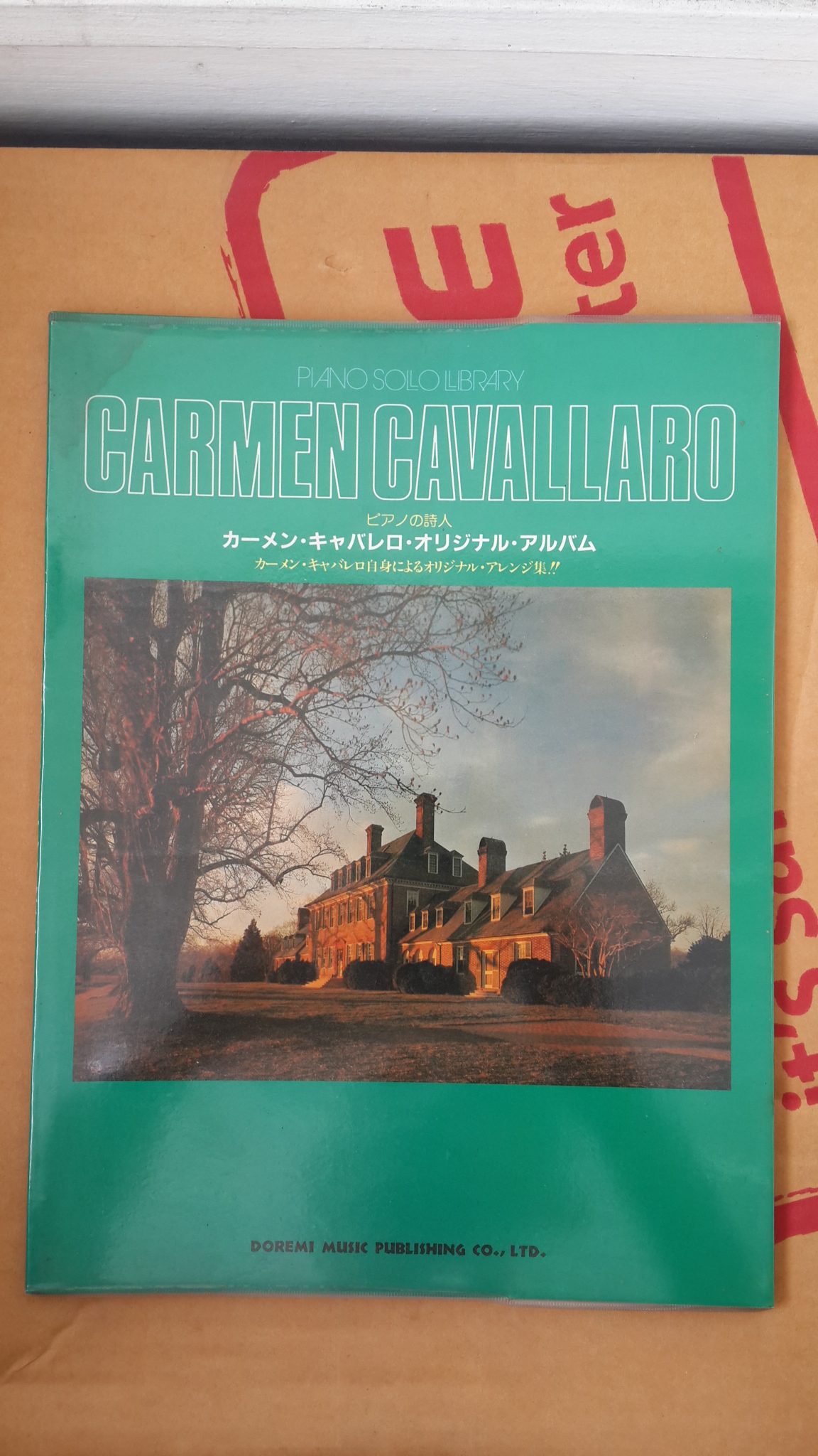 PIANO SOLO LBRARY CARMEN CAVALLARO (ภาษาญี่ปุ่น)