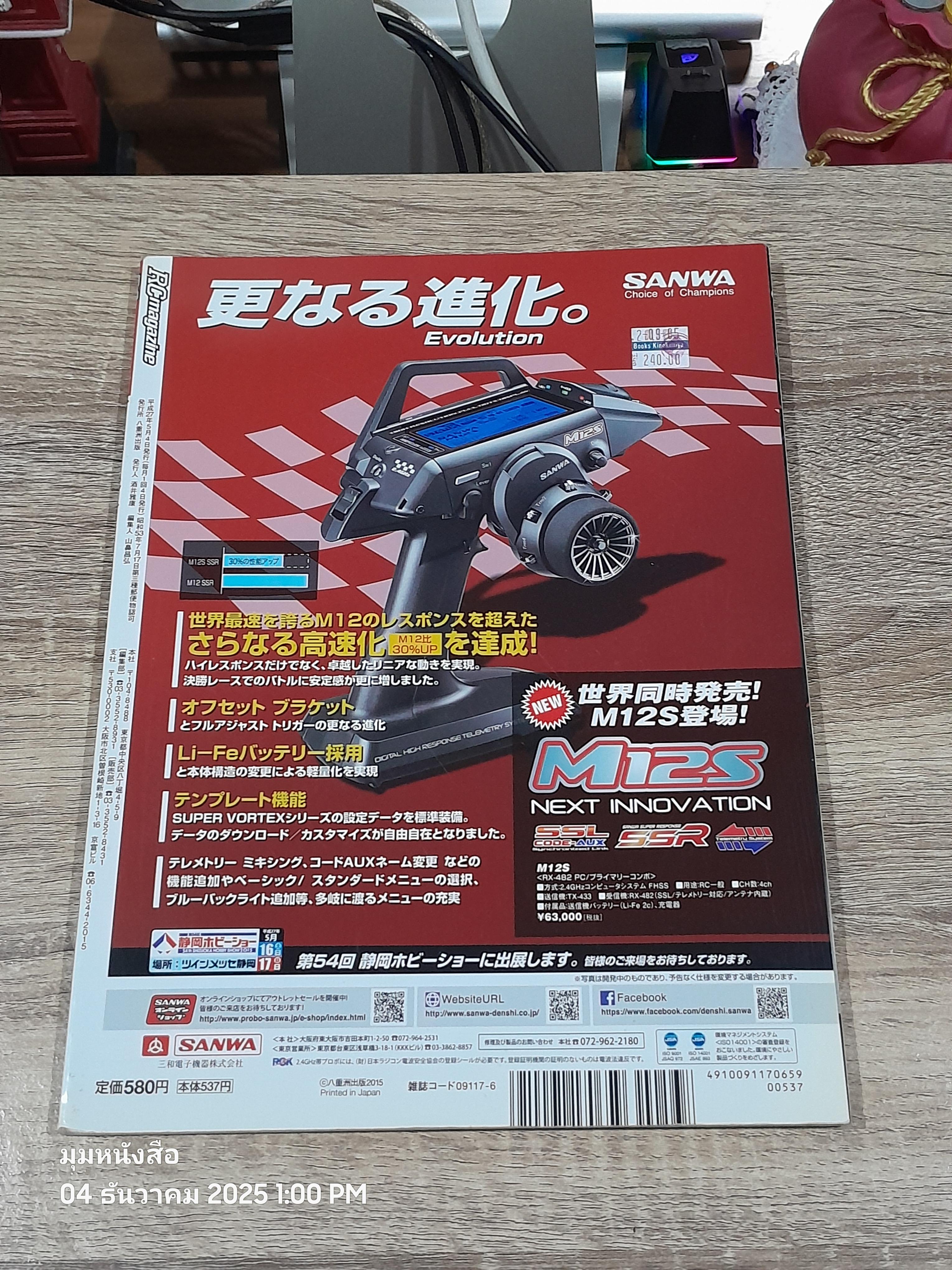 RC magazine : Vol.6 2015 JUNE