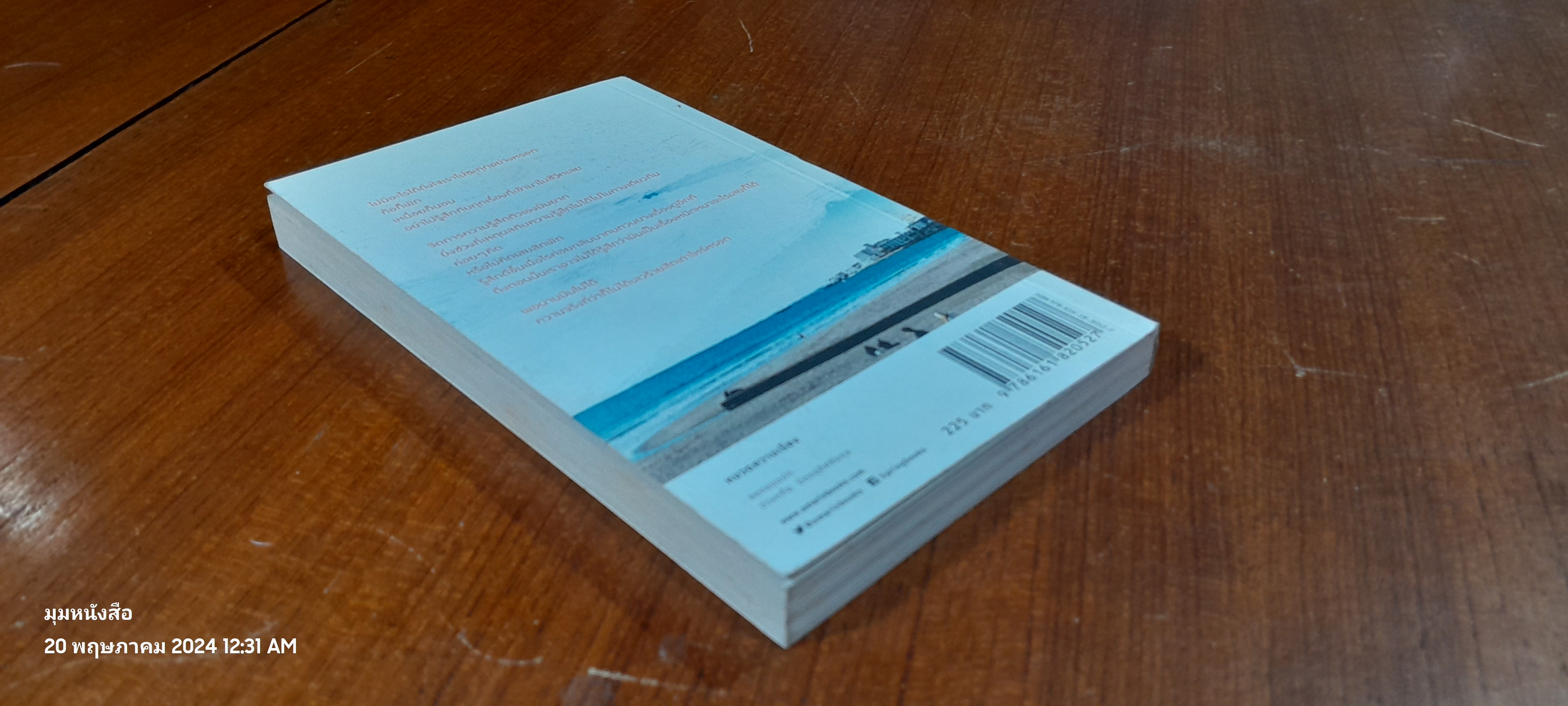 คิดถึงตอนนั้นเหมือนกันนะ / ง่วง