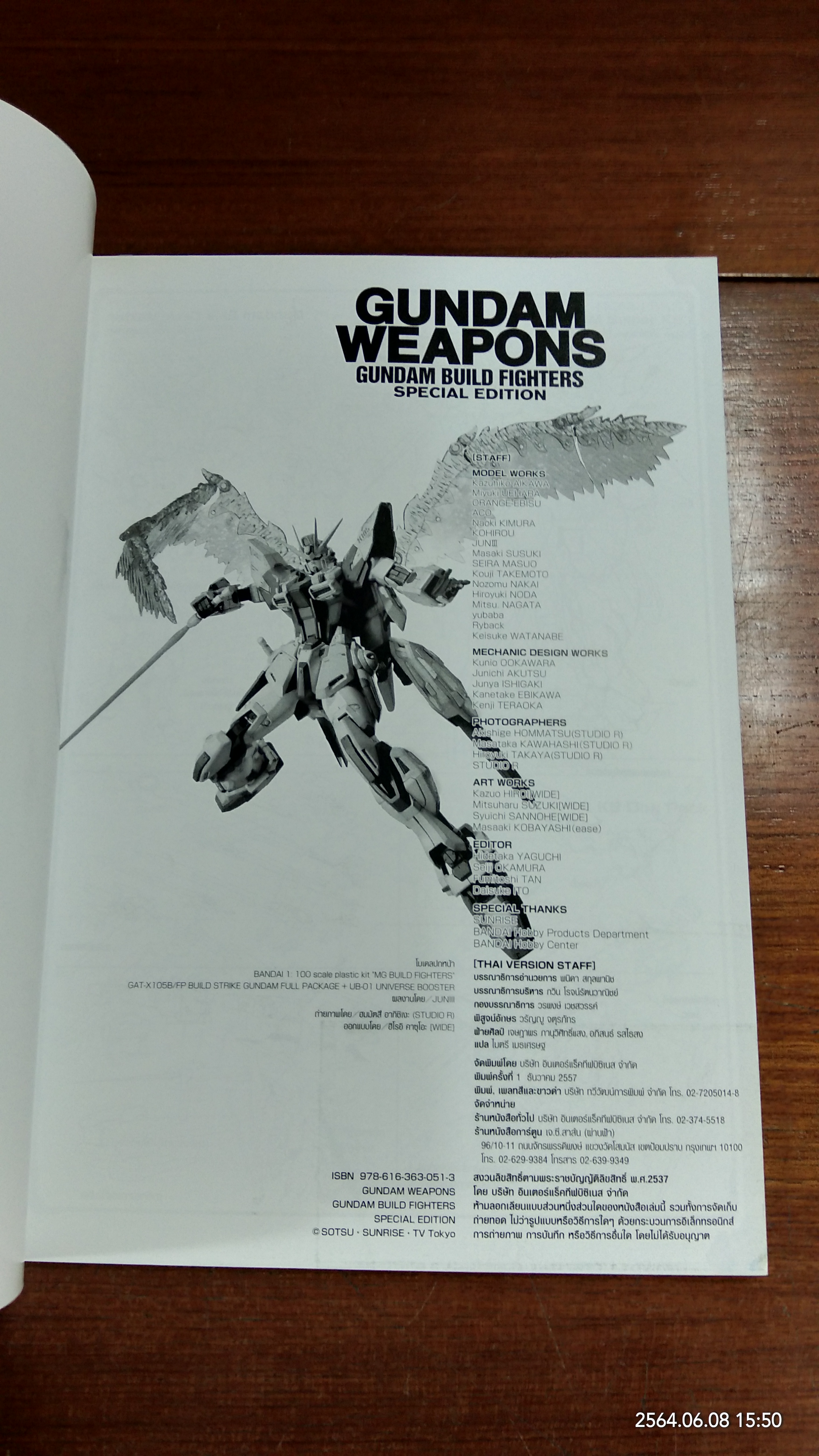 GUNDAM WEAPONS : GUNDAM BUILD FIGHTERS SPECIAL EDITION
