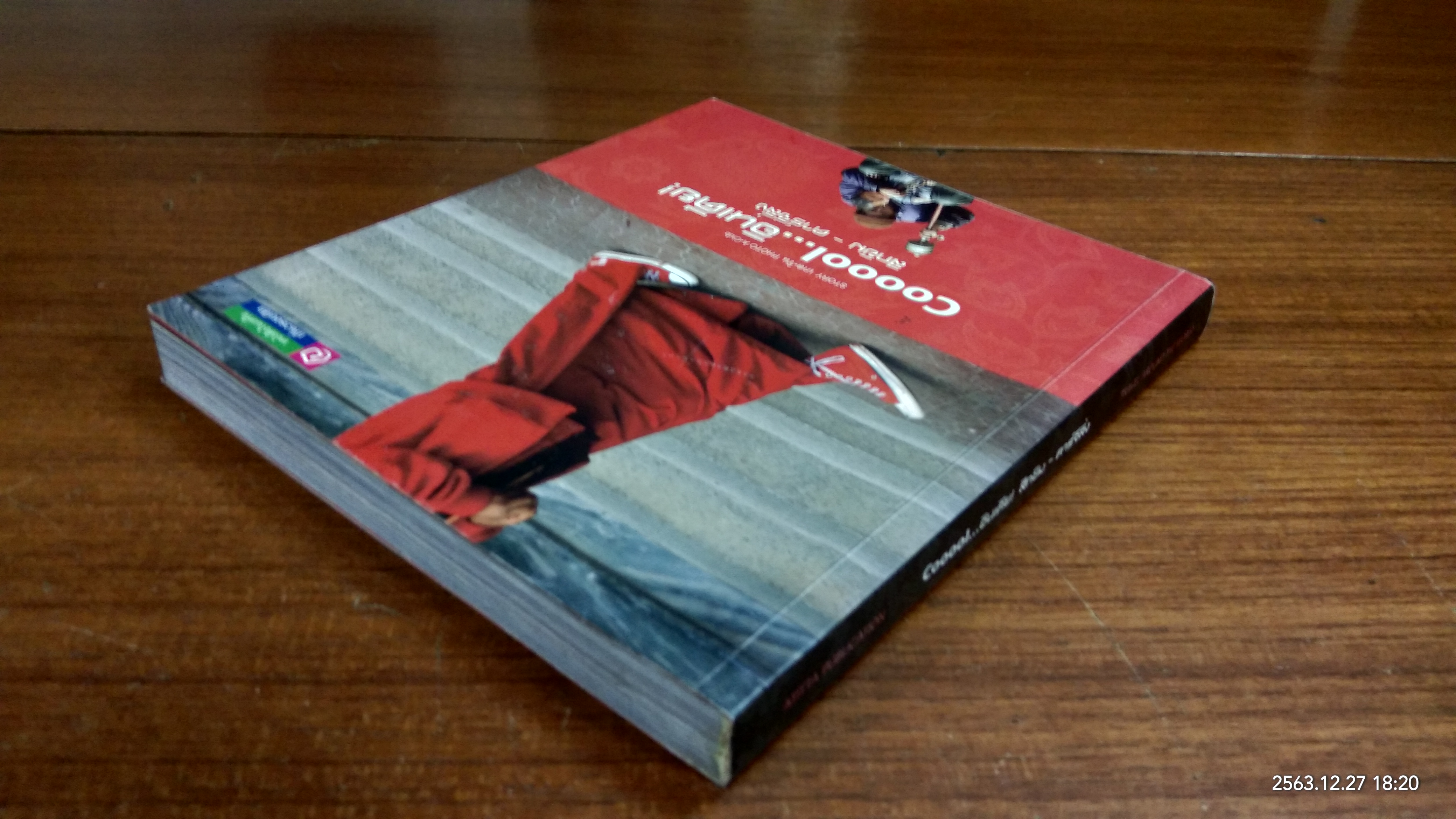 Cooool...อินเดีย! สิกขิม - ดาร์จีลิ่ง