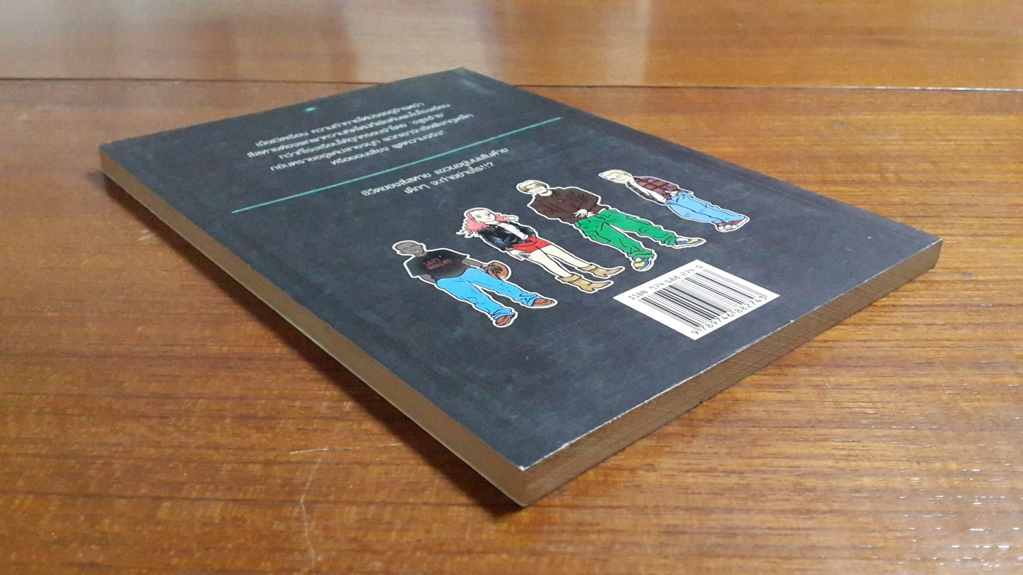 LEFT BEHIND THE KIDS 5 : โรงเรียนมาร / JenKins,LaHaye