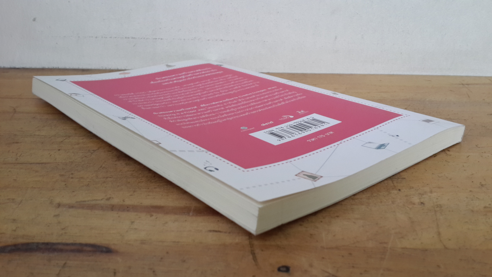 //นิเวศ_ของความสร้างสรรค์ ที่ซึ่ง_การคิด_กลายเป็น_งาน / John Howkins