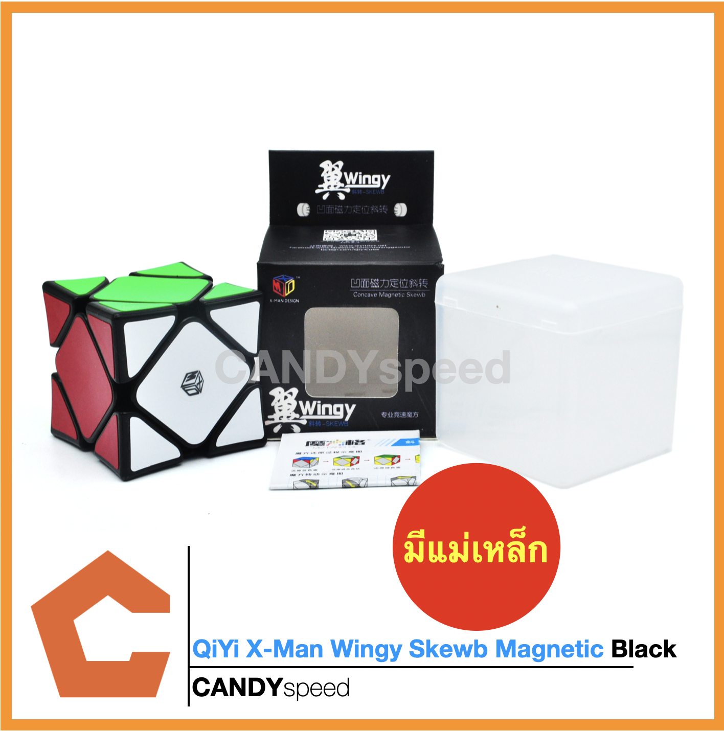 รูบิค Cube Qiyi X-Man Wingy V2 Magnetic Skewb Concave | By CANDYspeed