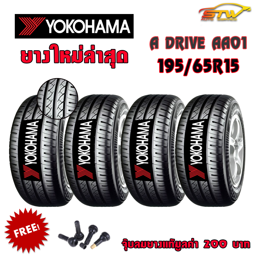 ยาง YOKOHAMA A-DRIVE AA01 195/65R15 91H *TH