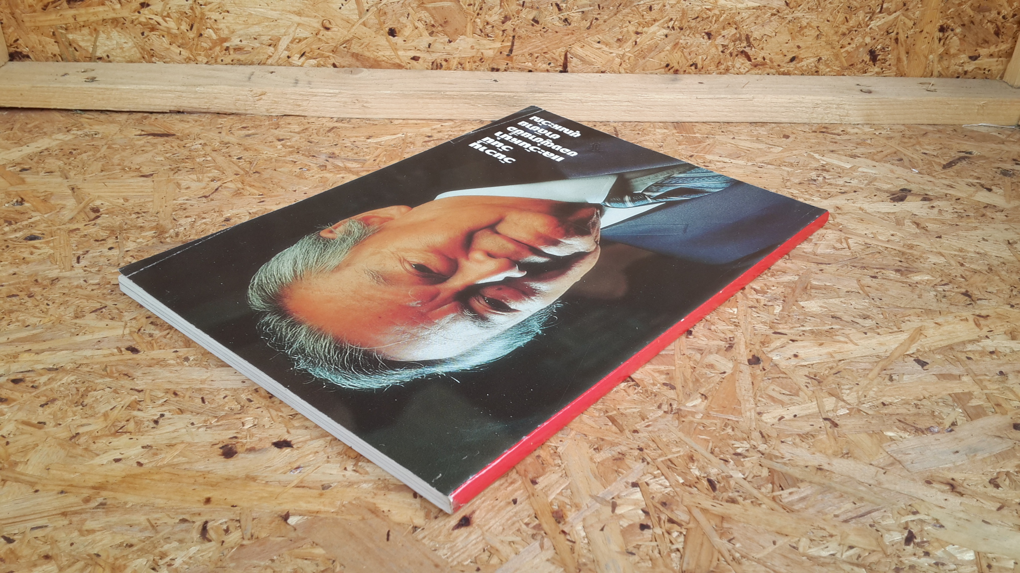 วันวาน วันนี้ และวันหน้า ของผู้ชายชื่อ ชาติชาย ชุณหะวัณ