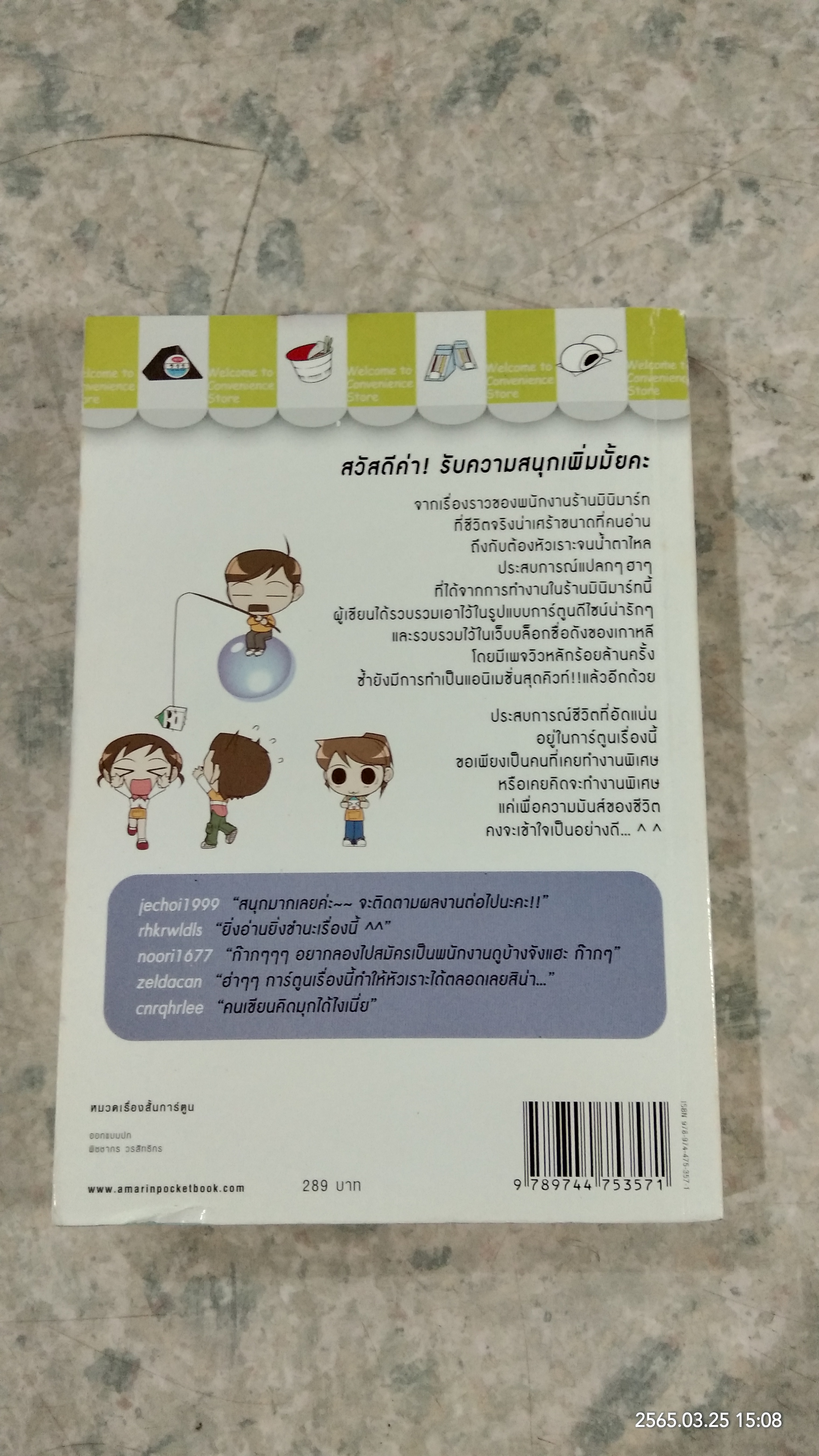 สวัสดีค่า! รับความสนุกเพิ่มมั้ยคะ season 2 / ซีคังมิน