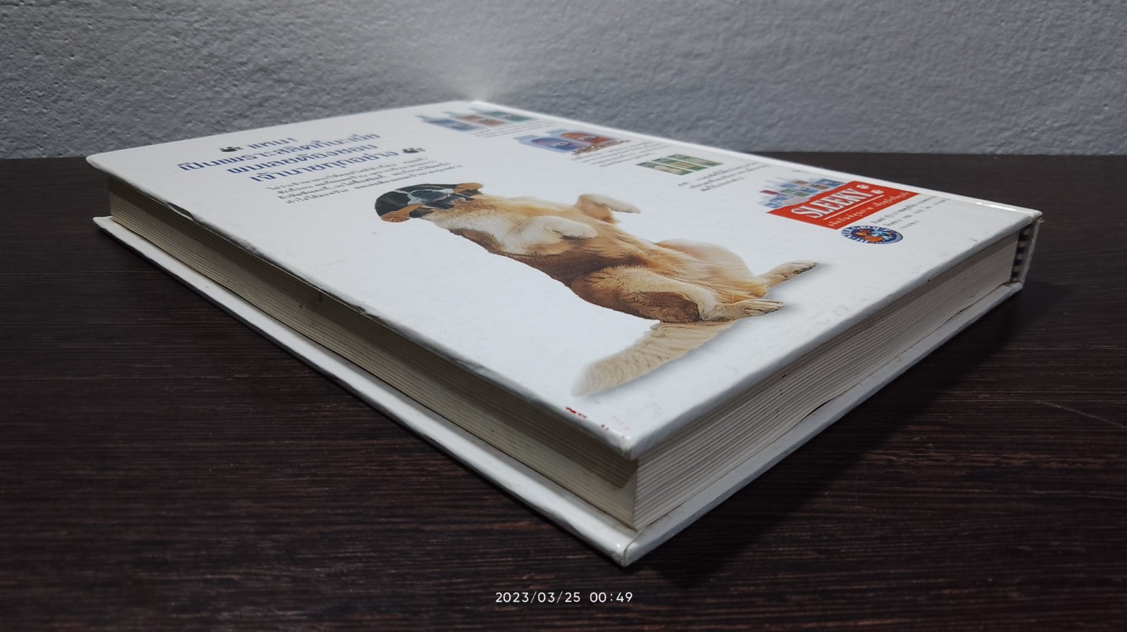 สุนัข / David Alderton