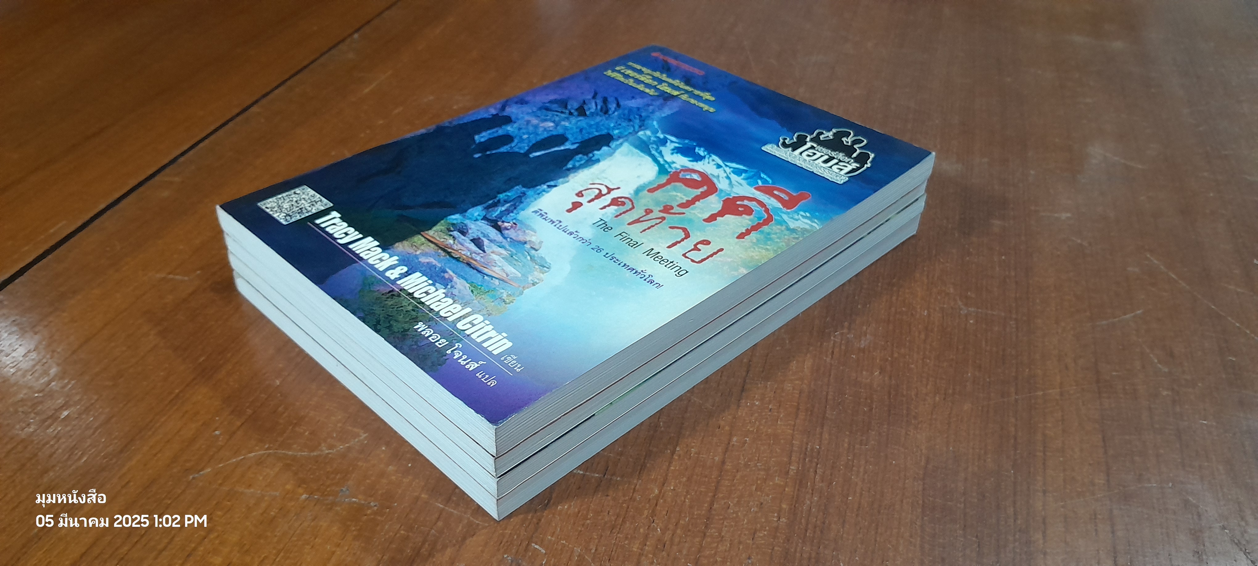 เชอร์ล็อก โฮมส์ กับ แก๊งนักสืบไม่ธรรมดา (4เล่มจบ) / พลอย โจนส์ แปล