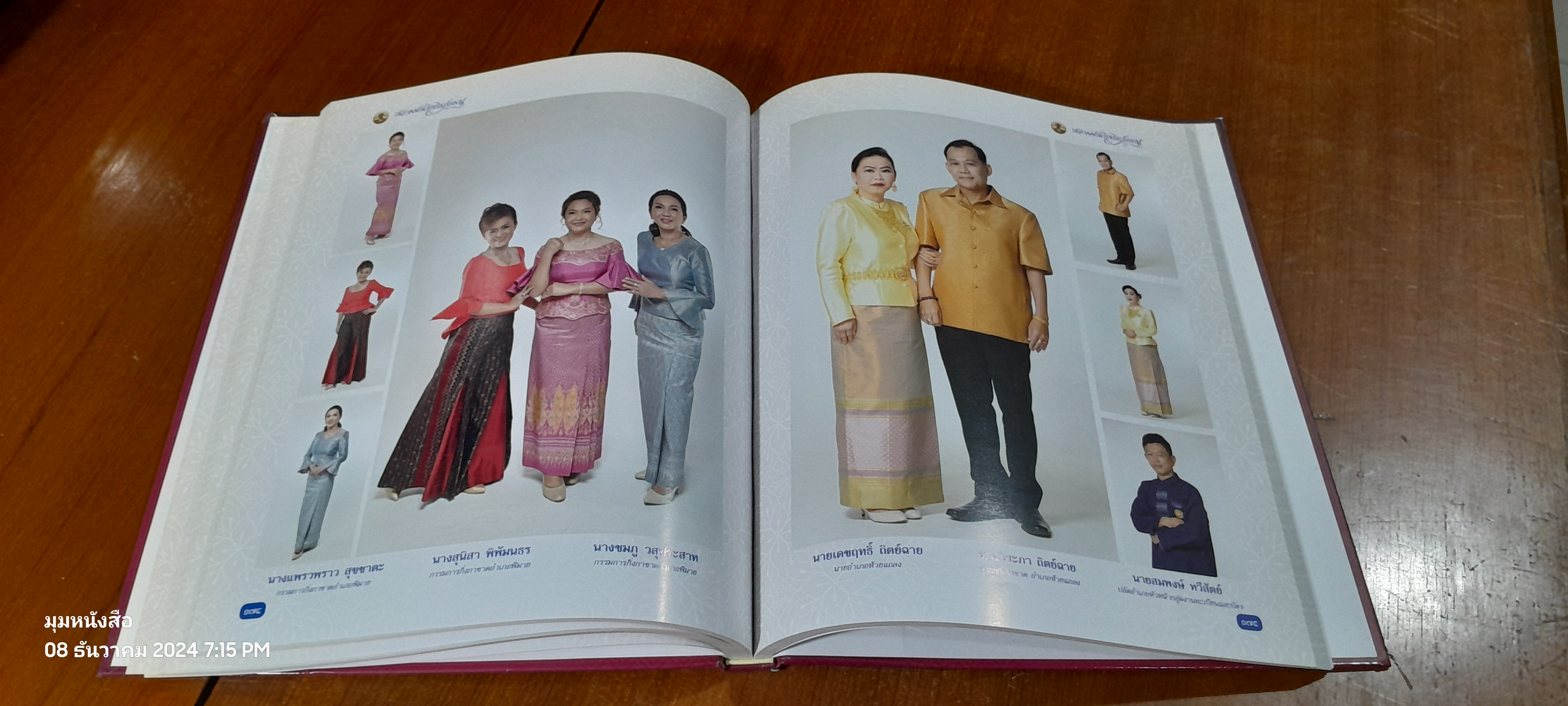 มหัศจรรย์ผ้าไทย ไหมโคราช (สภาพไม่สมบูรณ์)