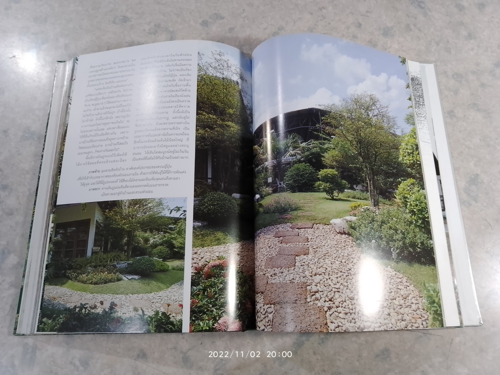 คอลเล็คชั่น แอนด์ เฮ้าส์ ฉบับพิเศษ : บ้านและธรรมชาติ