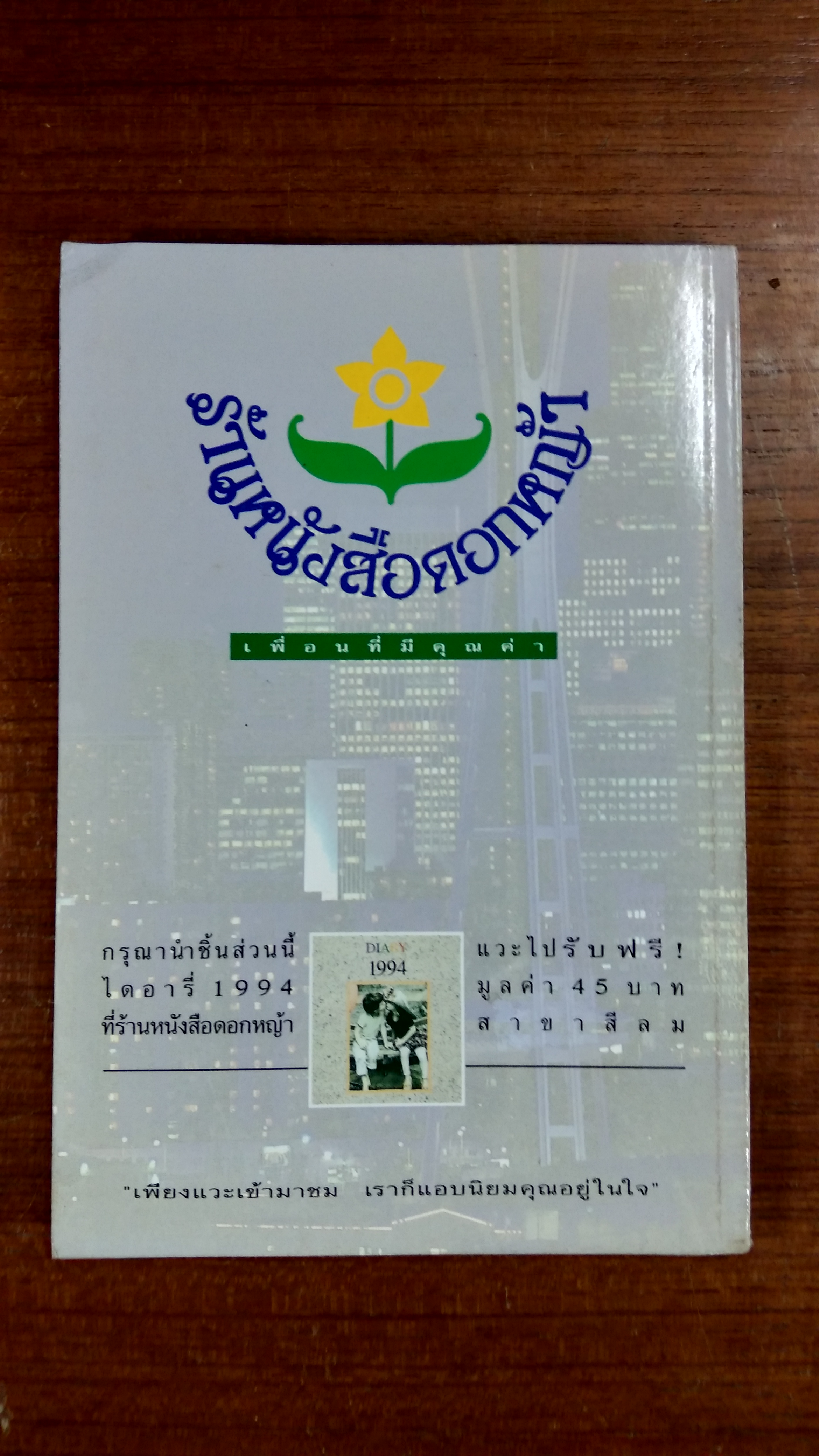 WRITER ฉบับที่ 16 ว.วินิจฉัยกุล