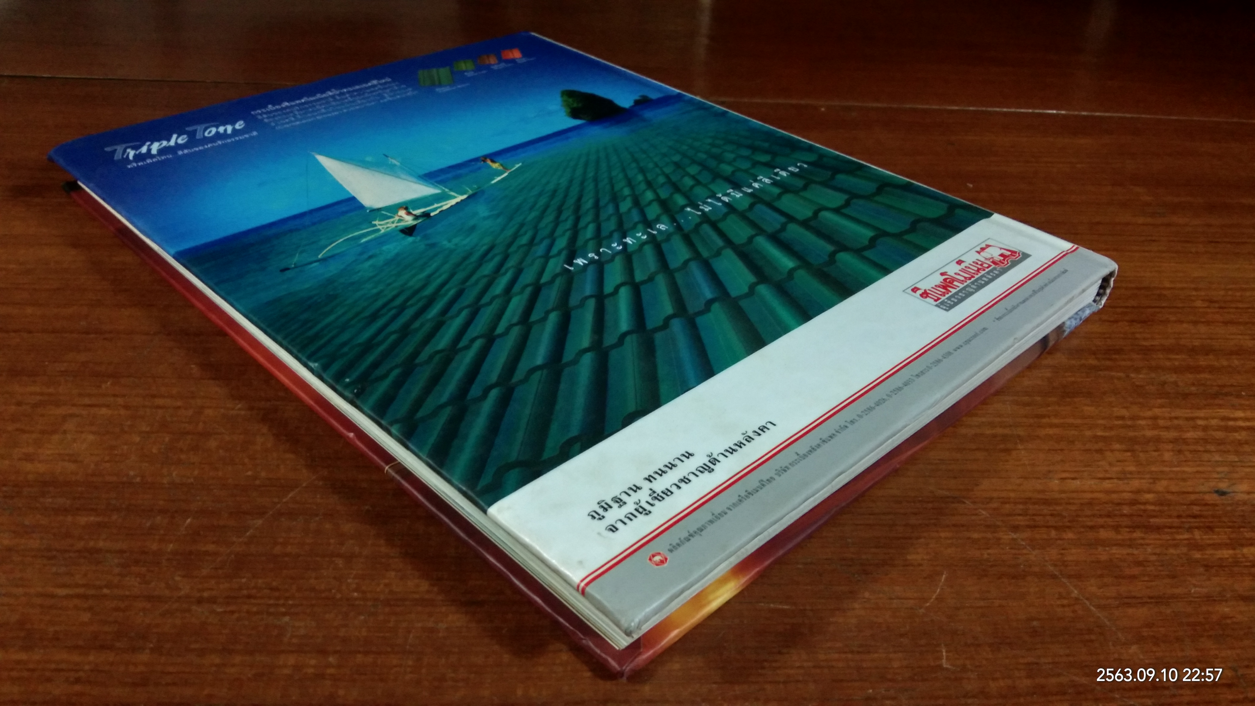 บ้านและสวน ฉบับพิเศษกลางปี 2546 บ้านขนาดเล็ก