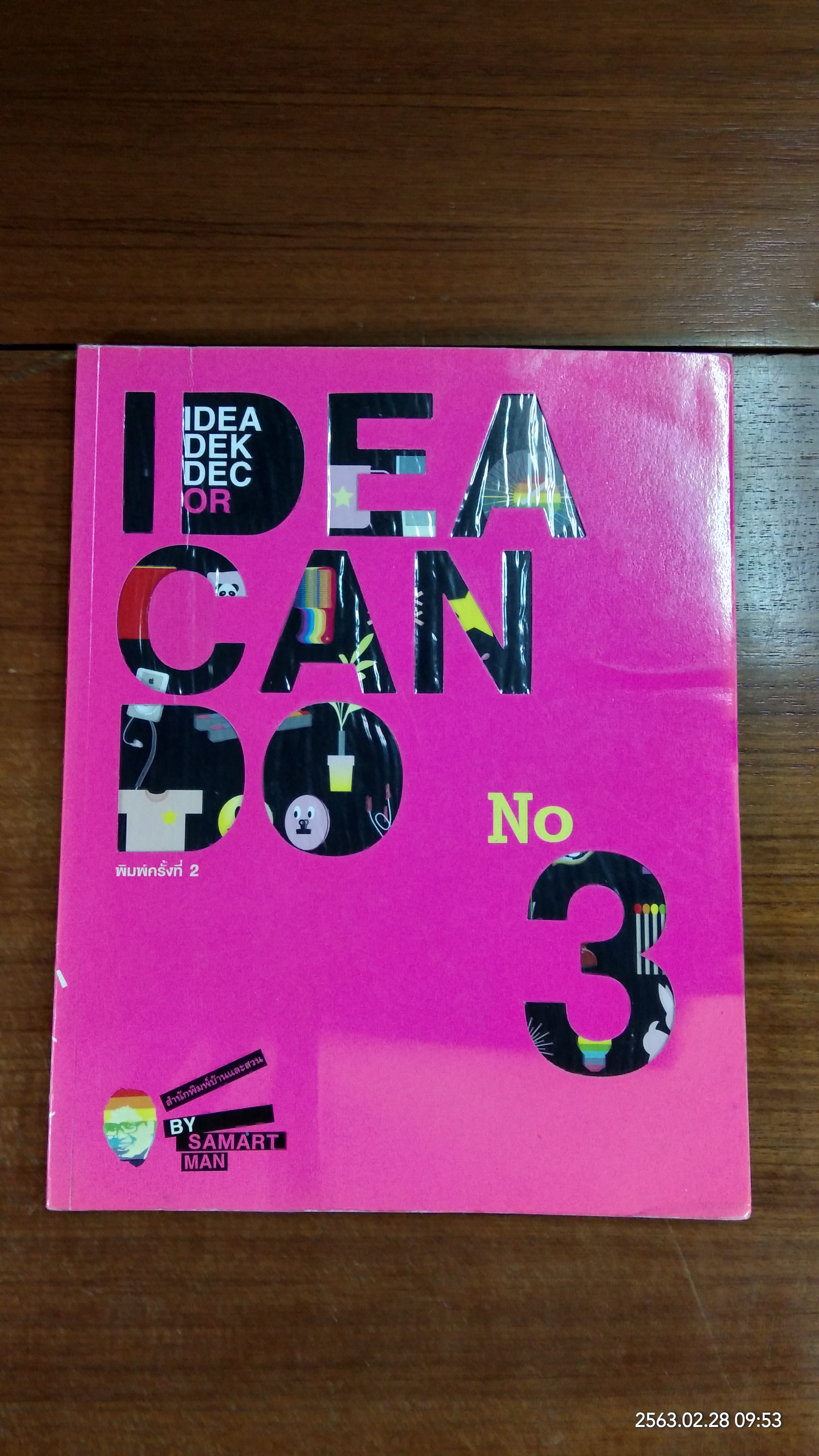 IDEA CAN DO No.3
