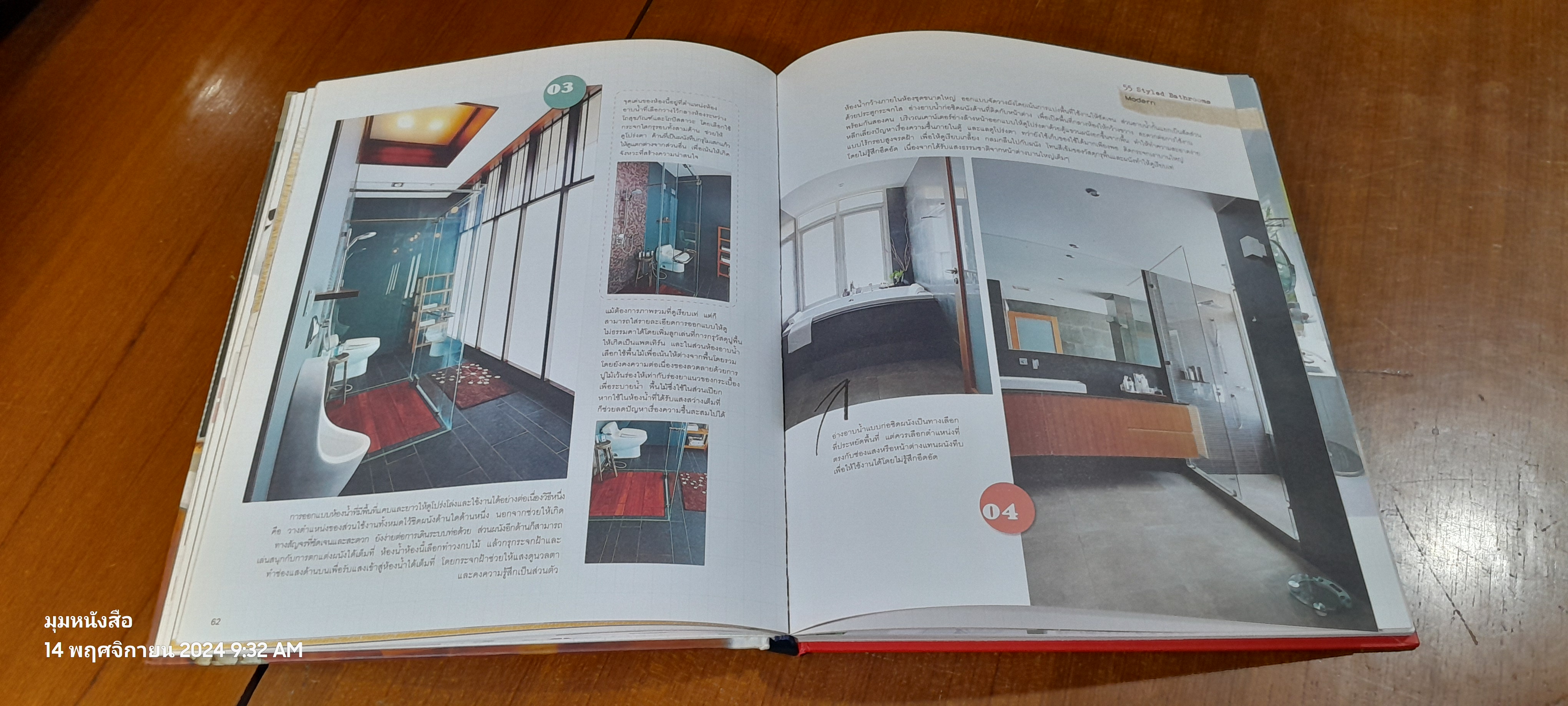 Room Series Vol.03 BATHROOM