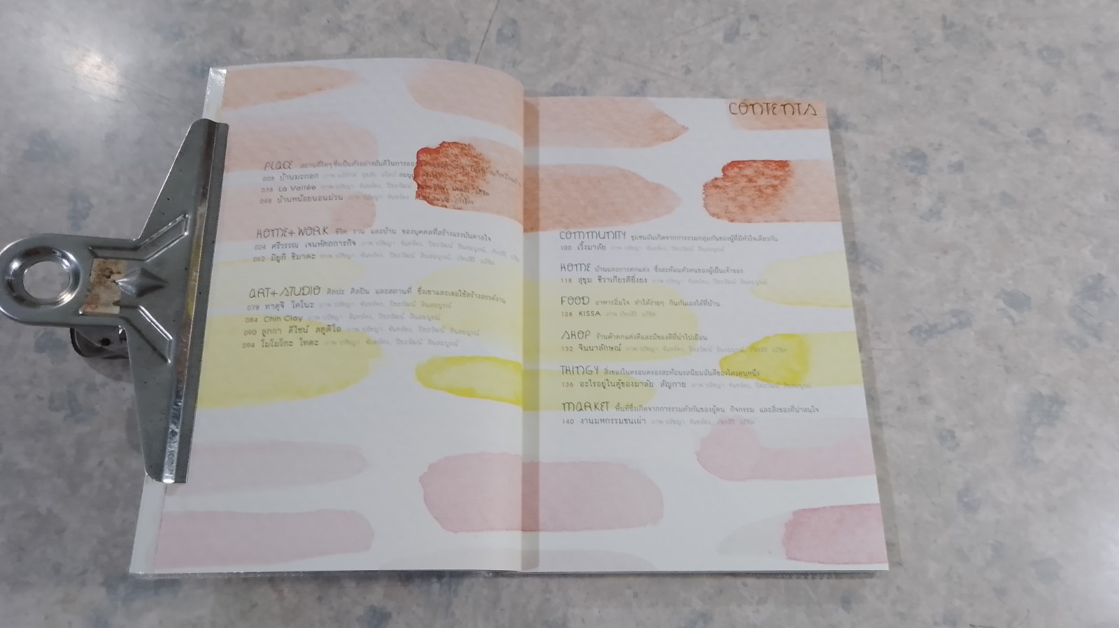 บ้าน บ้าน ฉบับที่ ๑ "ช้าๆ แต่ว่ายั่งยืน"