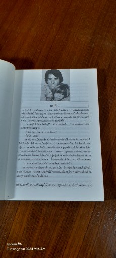 พ่อ : สงครามของความรักและอารมณ์แห่งยุคสมัย / แอเวอรี่ คอร์แมน