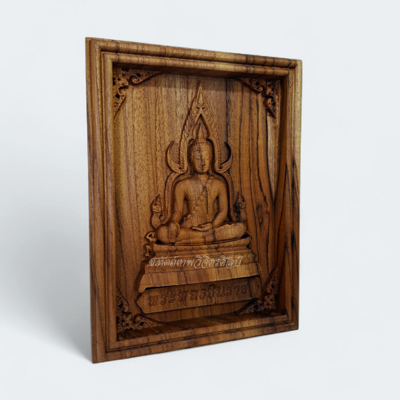 ไม้สักแกะสลัก พระพุทธชินราช (แกะละเอียด) ขนาด 19x25 Cm.