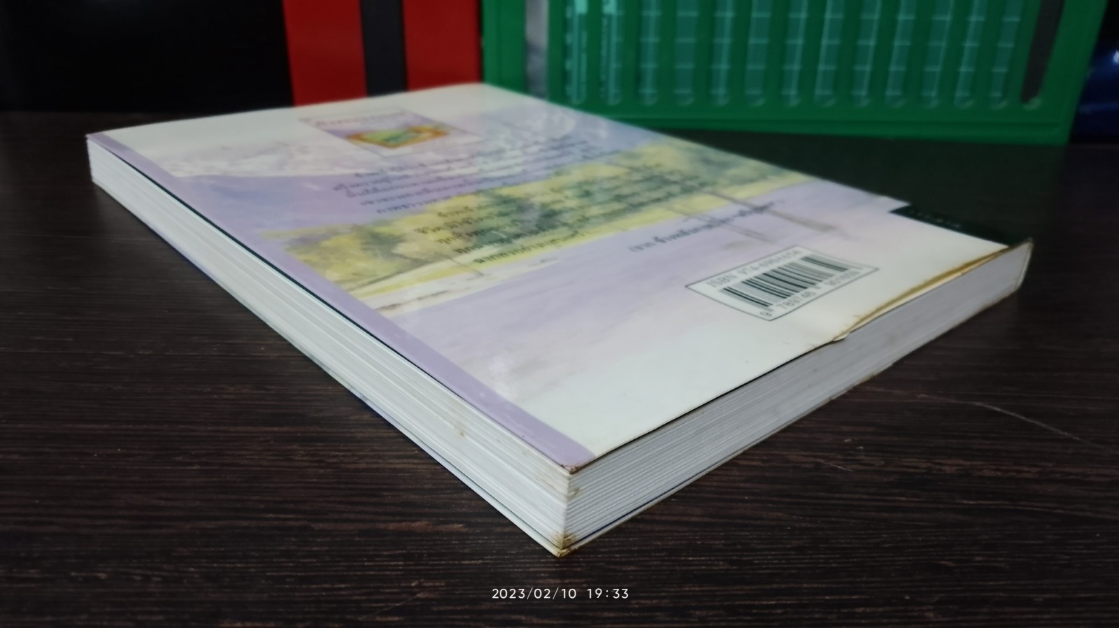 ข้างหลังภาพ / ศรีบูรพา