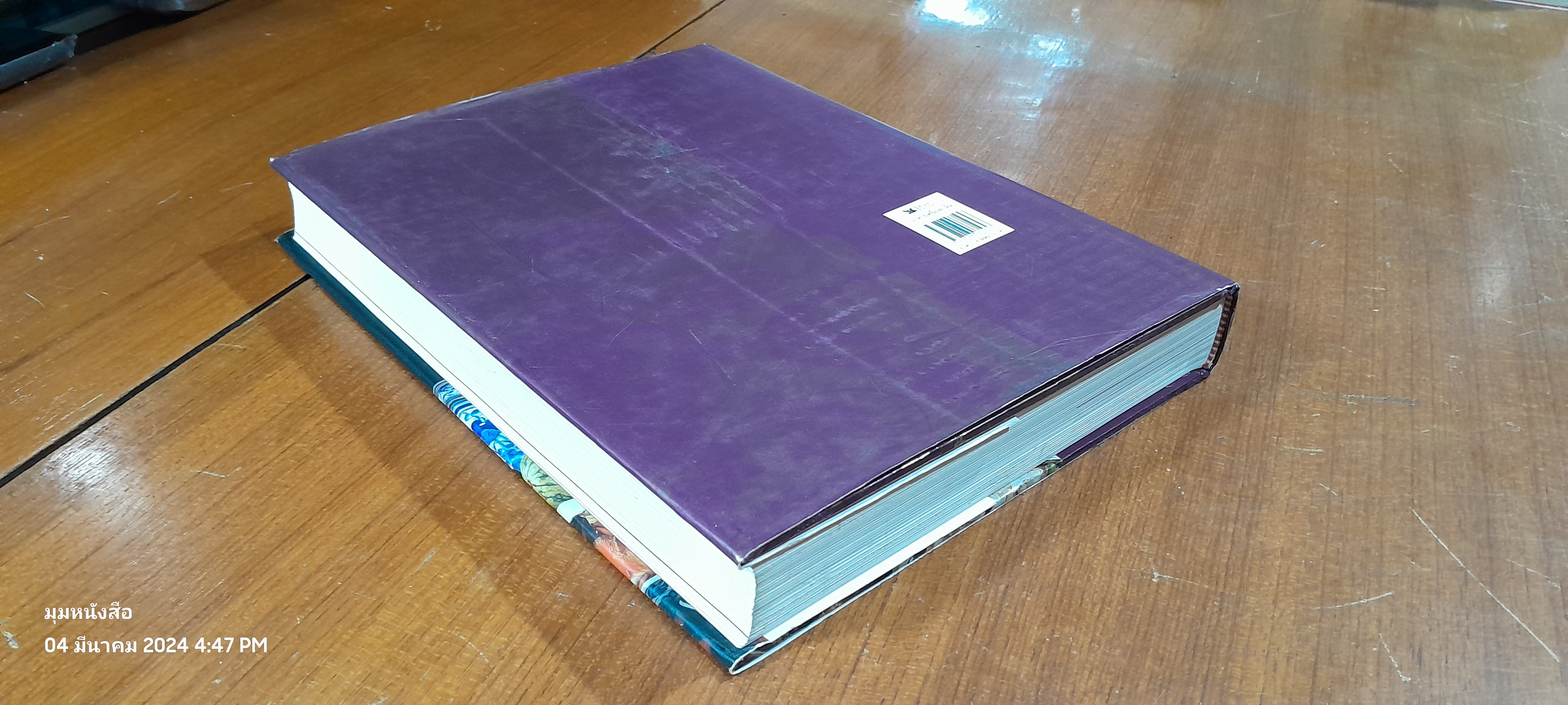 อาหารเครื่องยาจีน : หลักโภชนาการพร้อมสูตรอาหารอายุวัฒนะ (มีรอยโดนน้ำ)