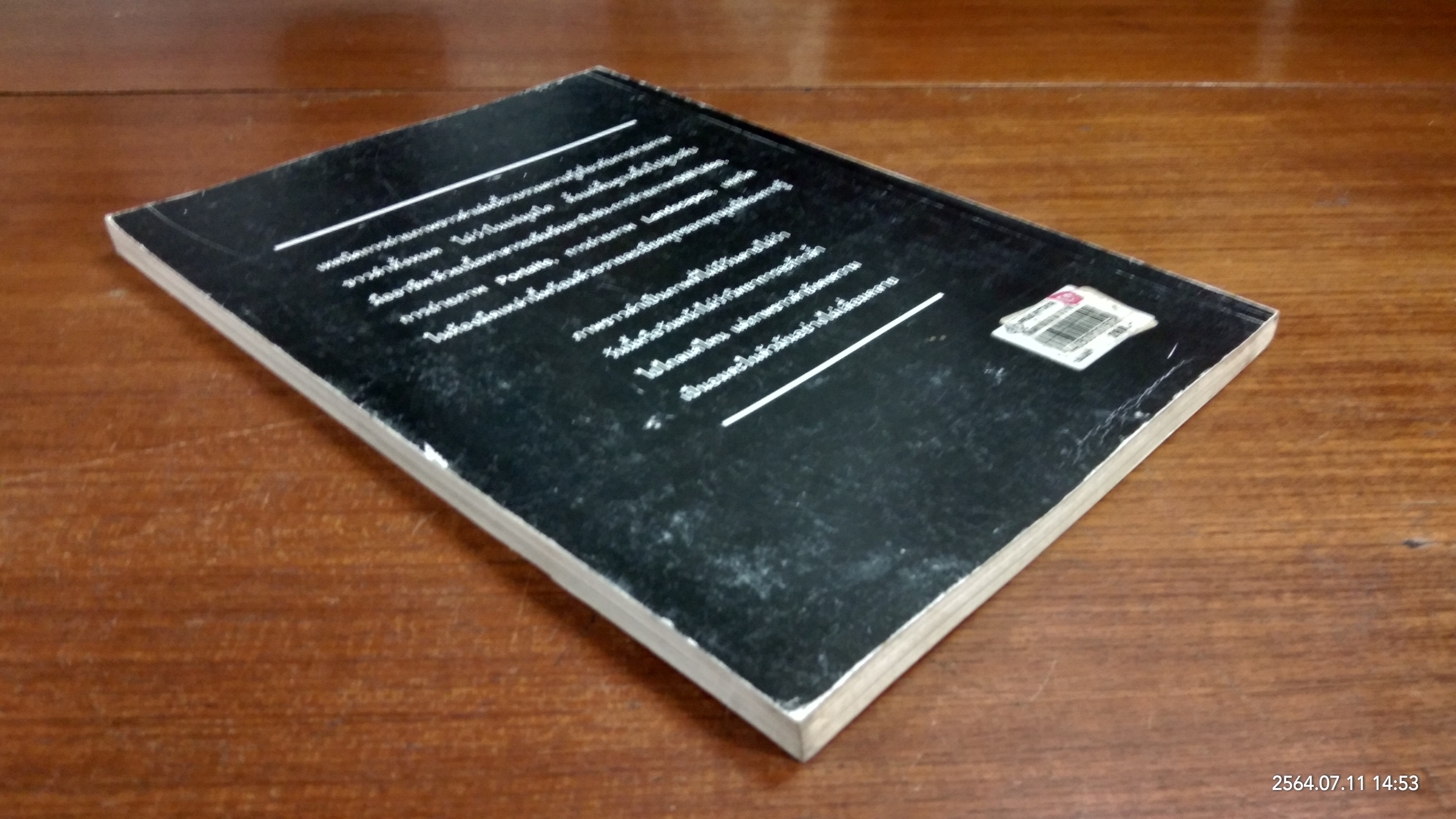 เทคนิคการถ่ายภาพ ขาว - ดำ / FACE