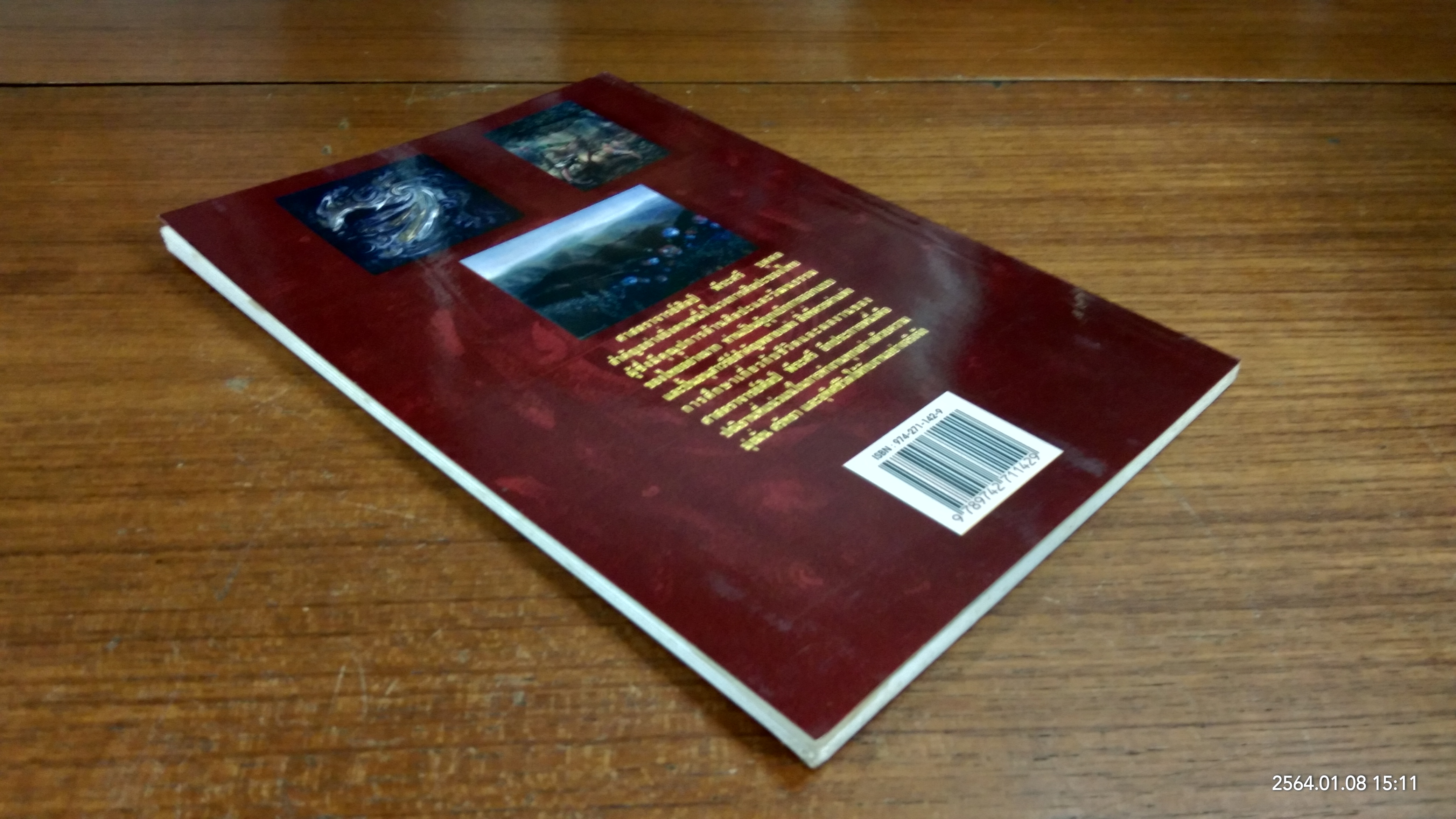 ศิลปะร่วมสมัยในประเทศไทย / ฐาพร