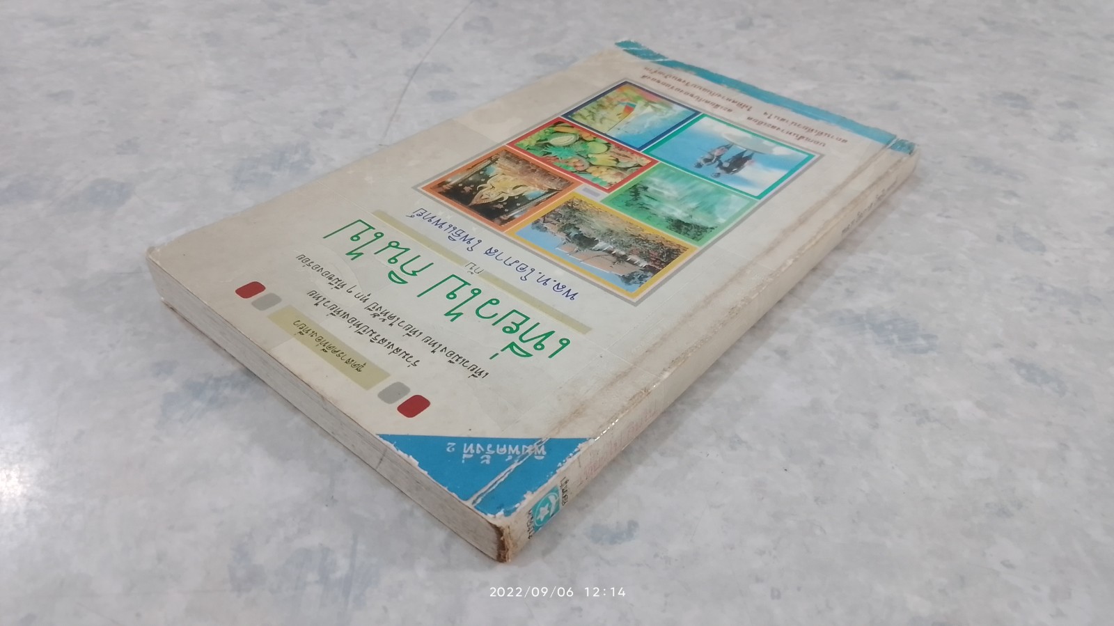 เที่ยวไป กินไป กับ พล.ท.โอภาส โพธิแพทย์