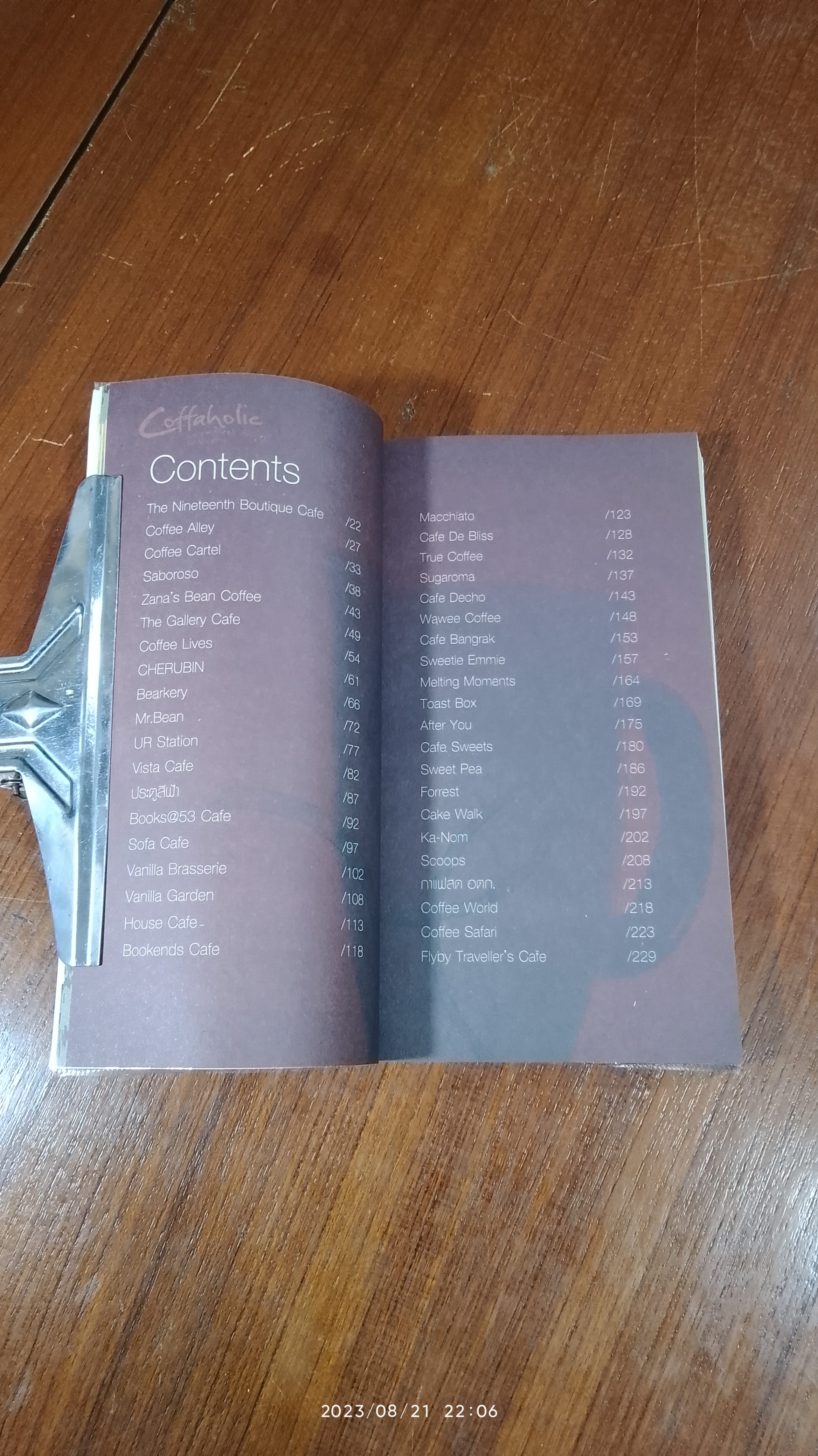 คอฟฟาฮอลิก / ปิ่นอนงค์ วัชรปาณ