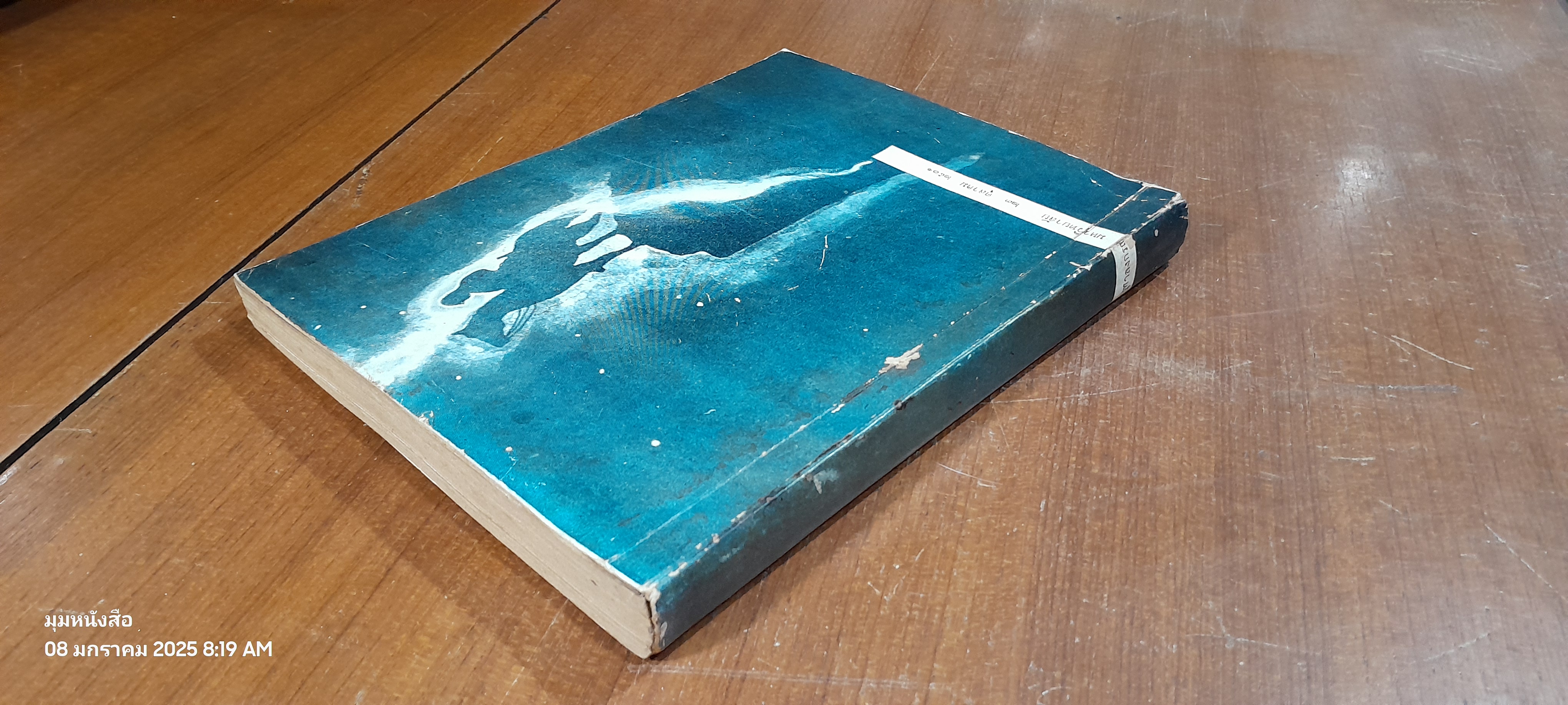 จุฬาลงกรณ์ มหาวิทยาลัย ๒๓ ตุลาคม ๒๕๑๐