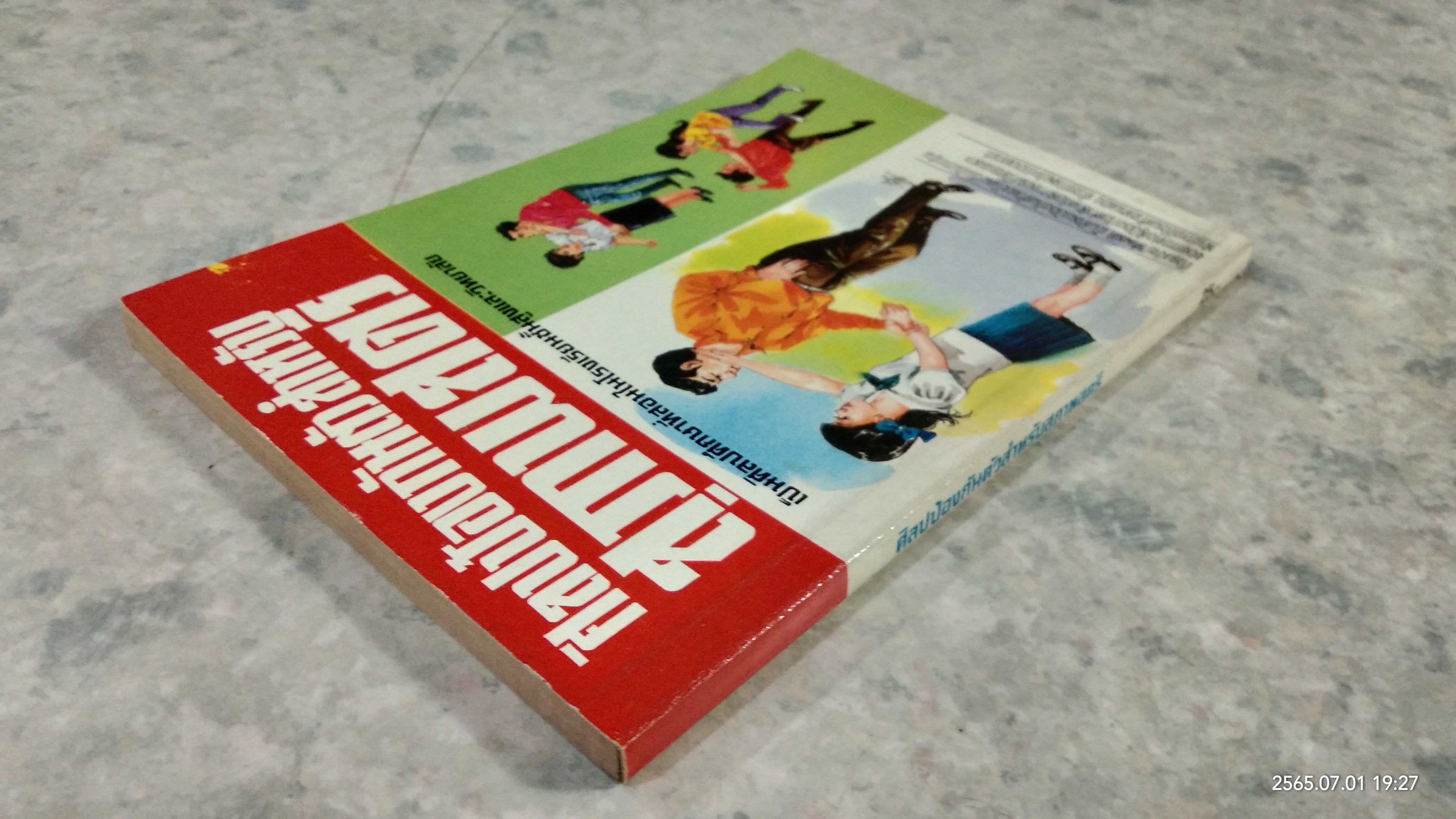 ศิลปป้องกันตัวสำหรับสุภาพสตรี