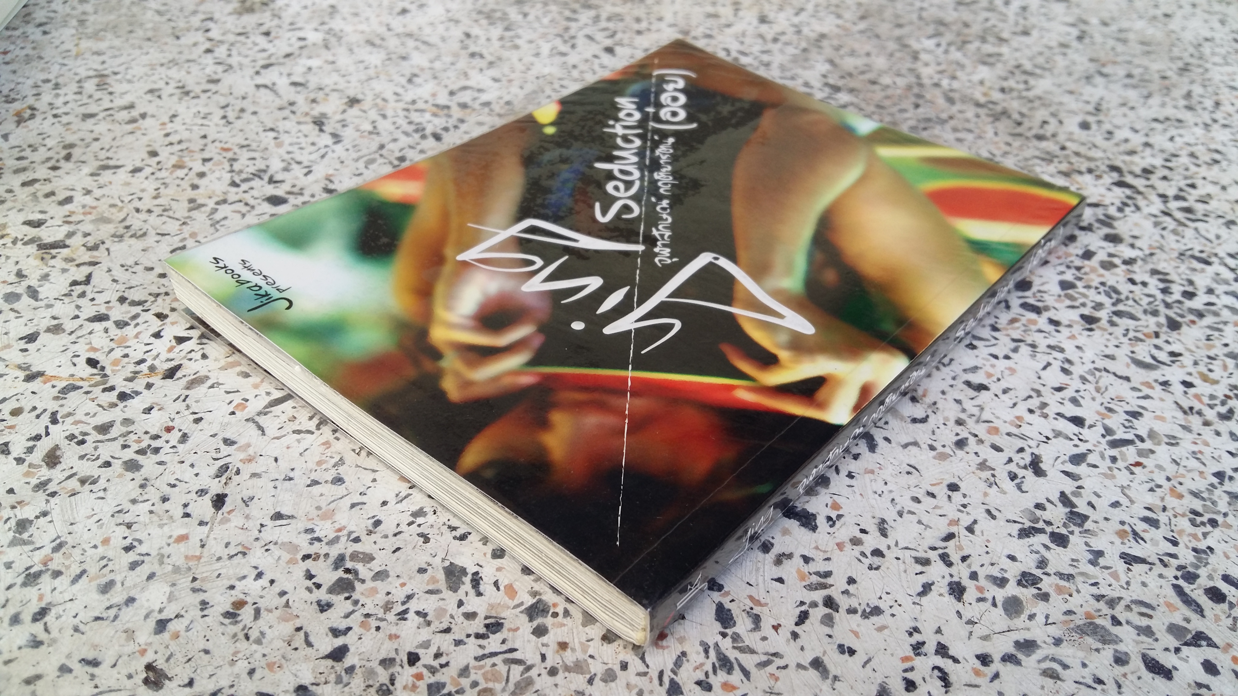 Yiug Seduction / จุฬาลักษณ์ กฤติยารัตน์