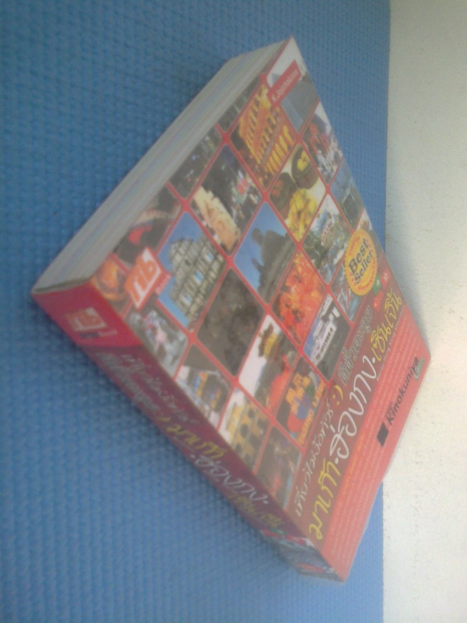 เที่ยวไม่ง้อทัวร์:ตีตั๋วตะลุย มาเก๋า,ฮ่องกง,เซินเจิ้น