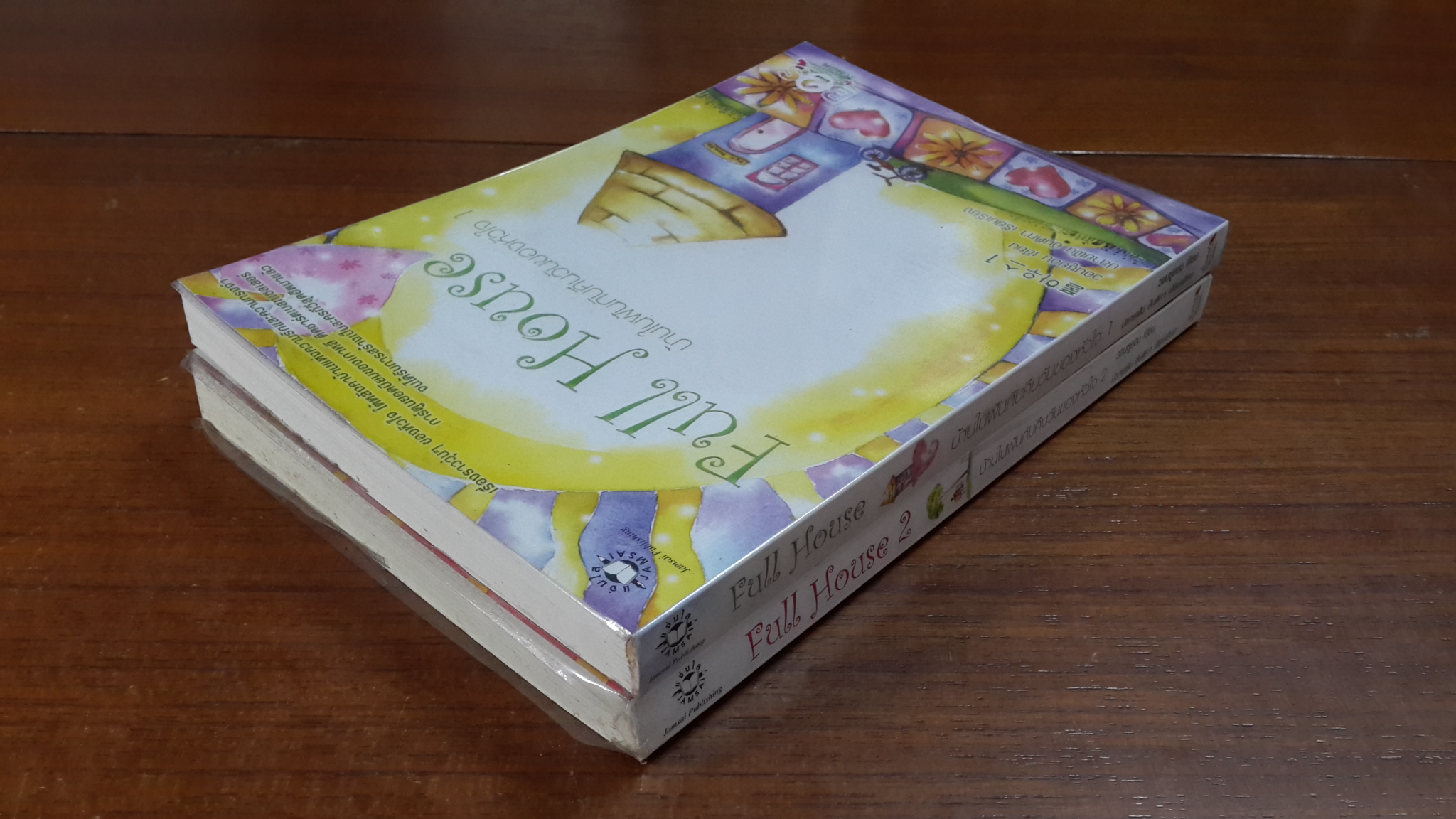 Full House บ้านในฝันกับคืนวันของหัวใจ (เล่ม 1-2) / วอนซูยอน