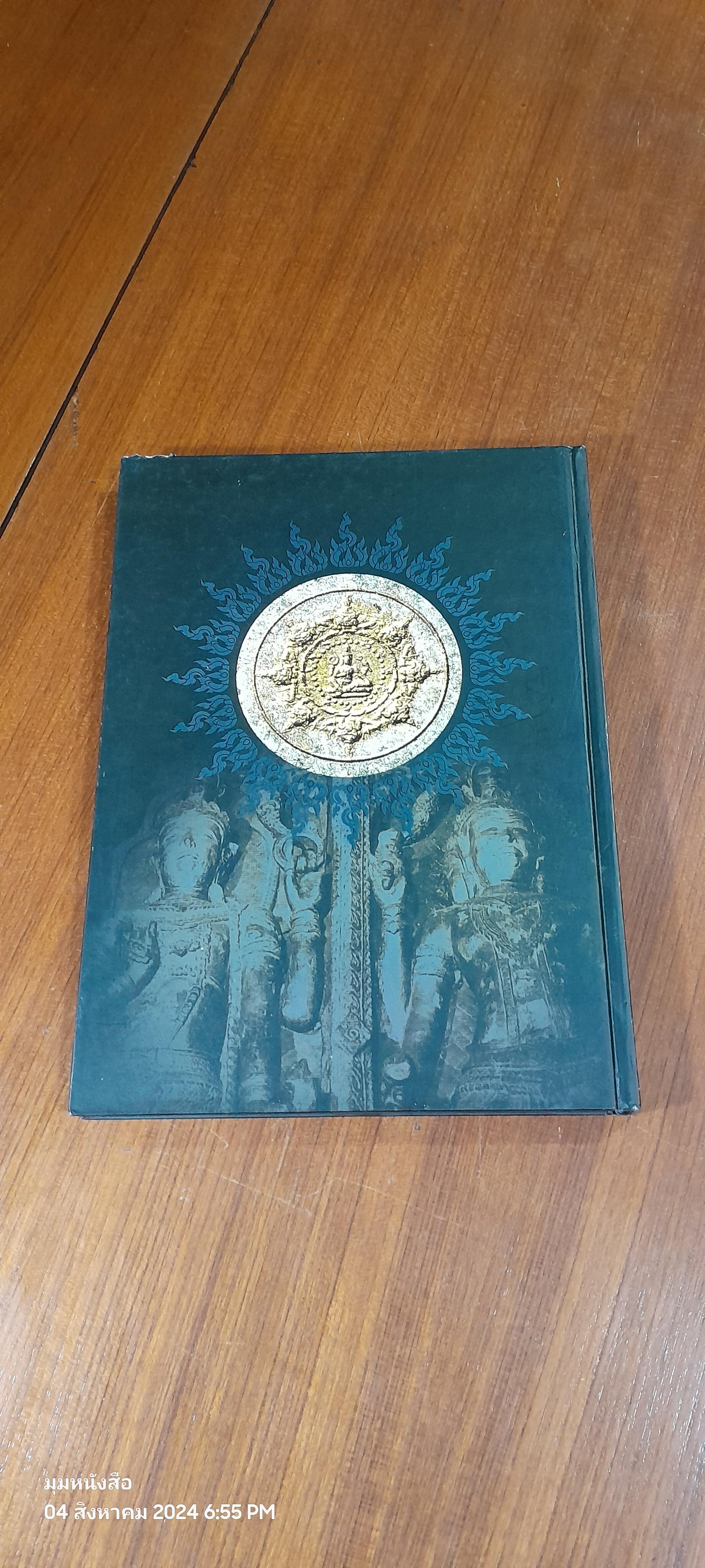 จตุคามรามเทพ ๒๕๓๐ - ๒๕๔๙ รางวัลชนะเลิศงานนิทรรศการประ กวดการอนุรักษ์พระบูชา พระเครื่องฯลฯ จ.นครศรีธรรมราช 21 มกรา ค ม 2550 (สภาพไม่สมบูรณ์)
