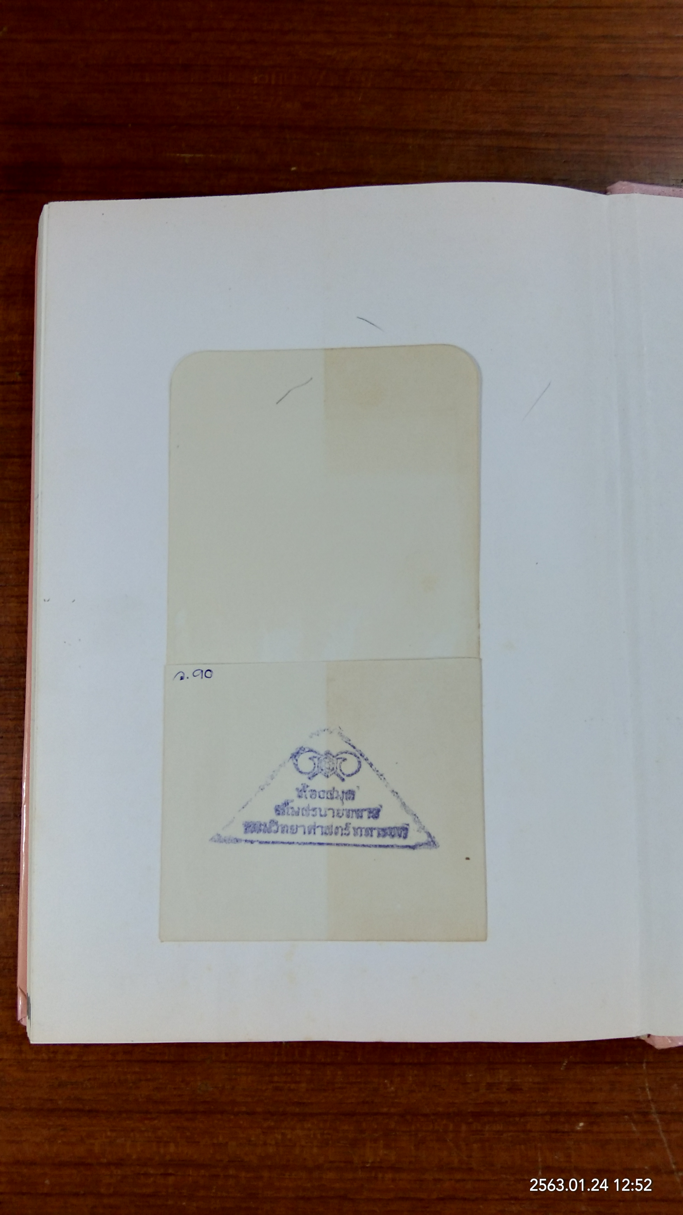 วิวัฒนาการและศิลปะ การจัดโต๊ะอาหาร เครื่องดื่ม และเมนูอาหาร (มีตราห้องสมุด) / ขวัญแก้ว วัชโรทัย