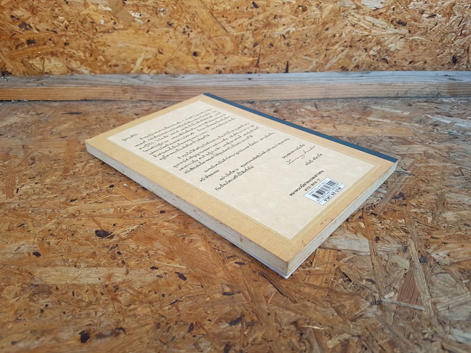 ชุด อยากให้เรื่องนี้ไม่มีโชคร้าย บ้านประหลาด เล่ม 3 / LEMONY SNICKET