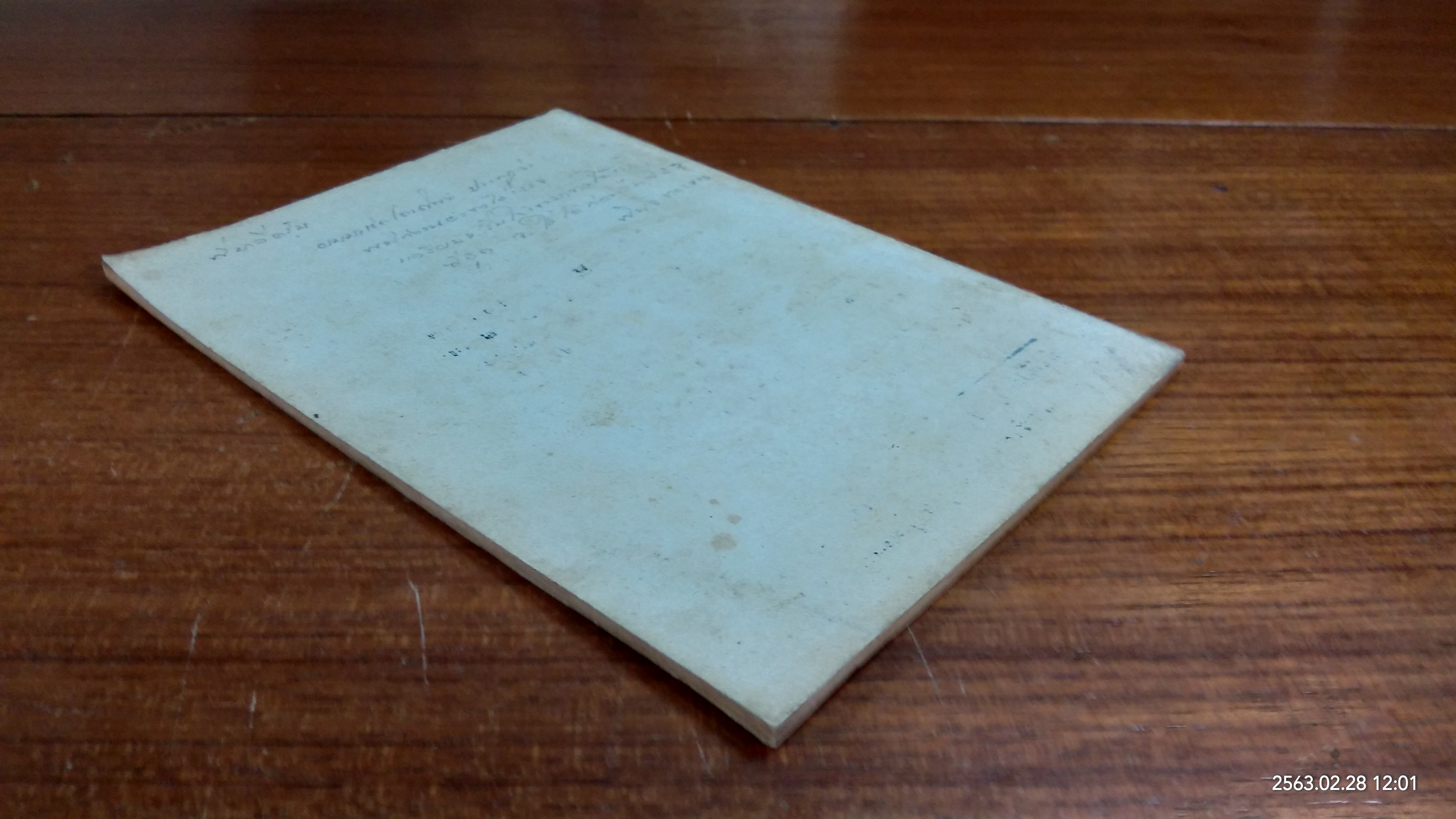 ประวัติ หลวงปู่แหวน สุจิณฺโณ