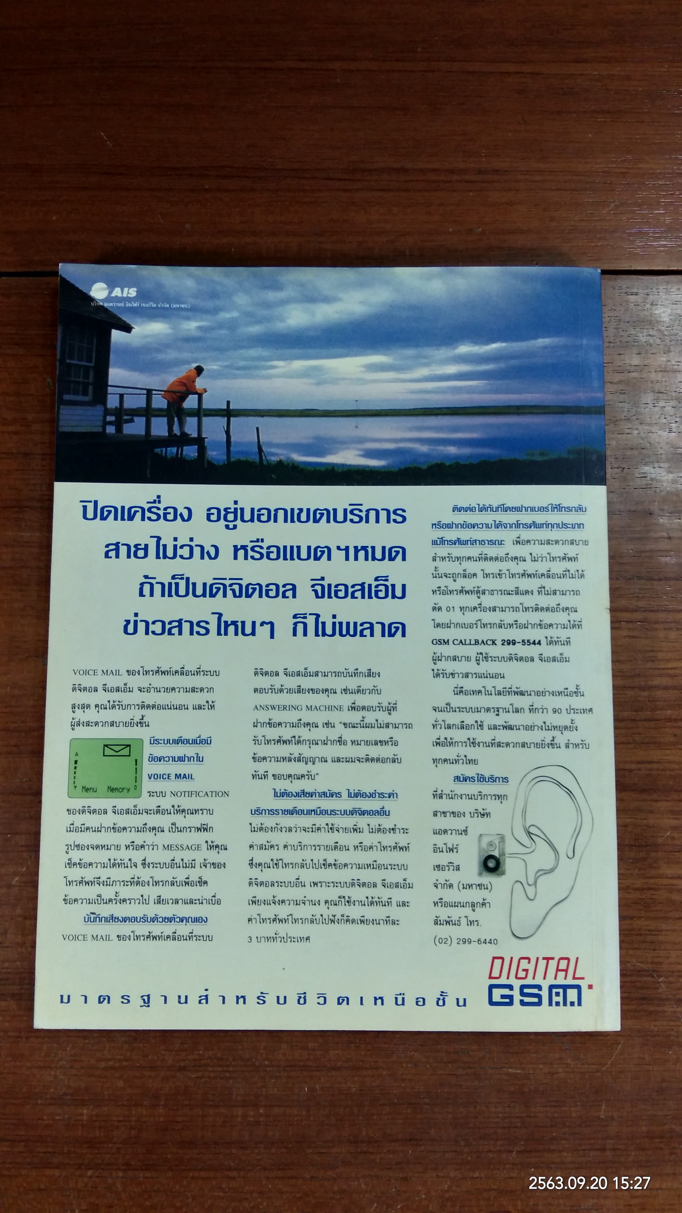 ศิลปวัฒนธรรม : ปีที่ 18 ฉบับที่ 4