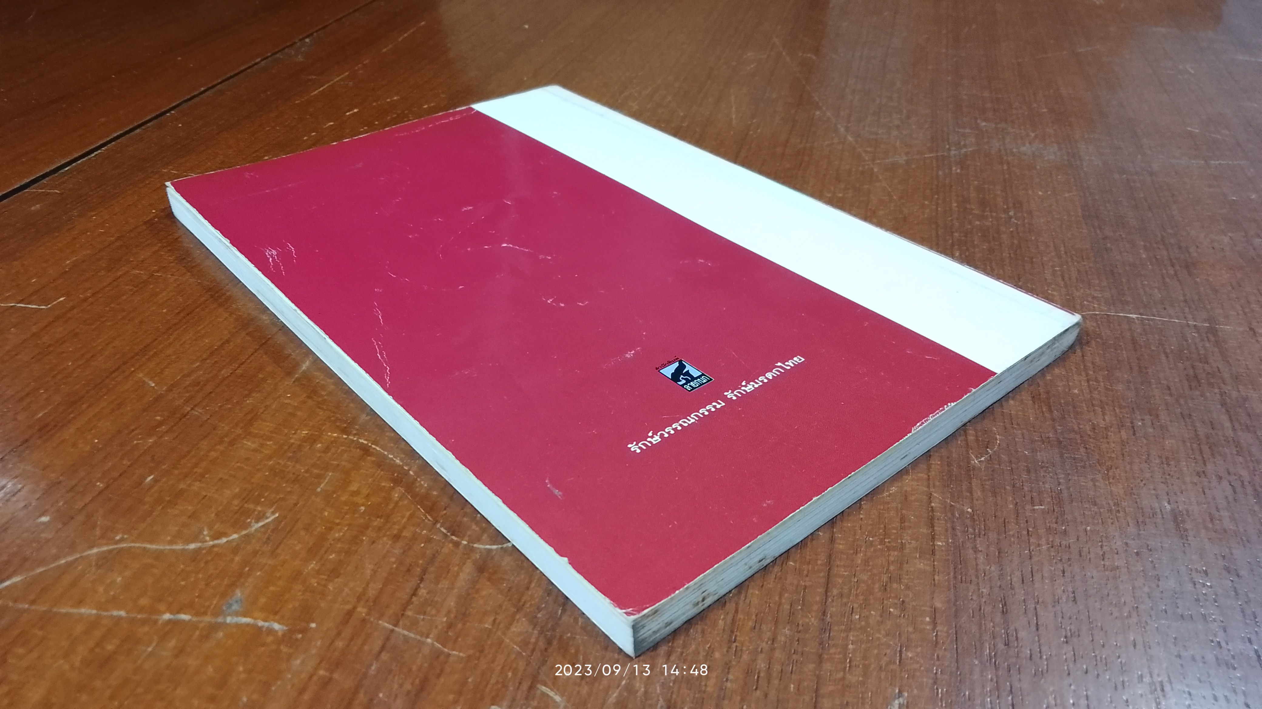 นิทานเวตาล / น.ม.ส.