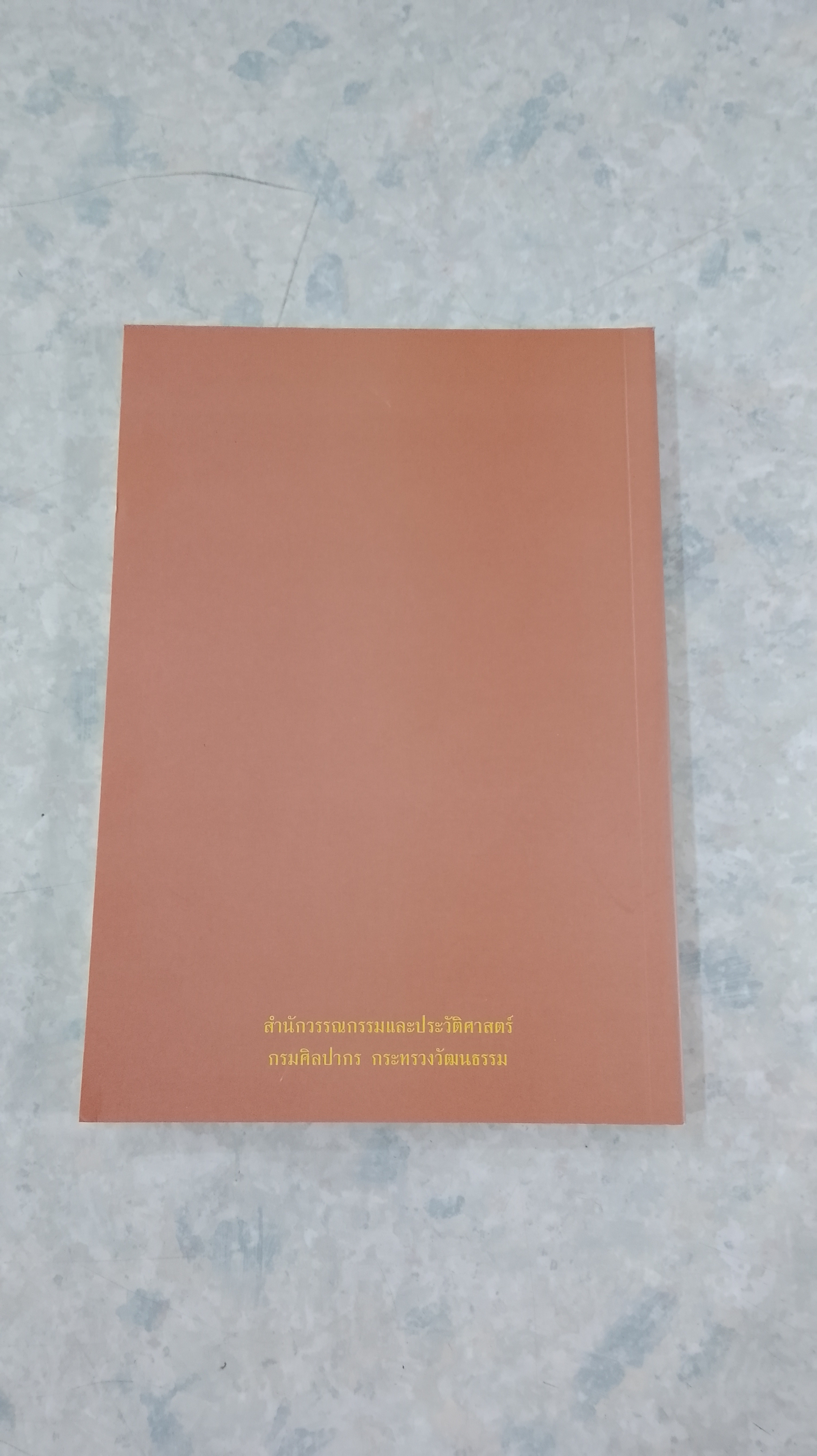 คาถาพระราชนิพนธ์ในรัชกาลที่ ๔ พระราชทานพระนามพระโอรสธิดา