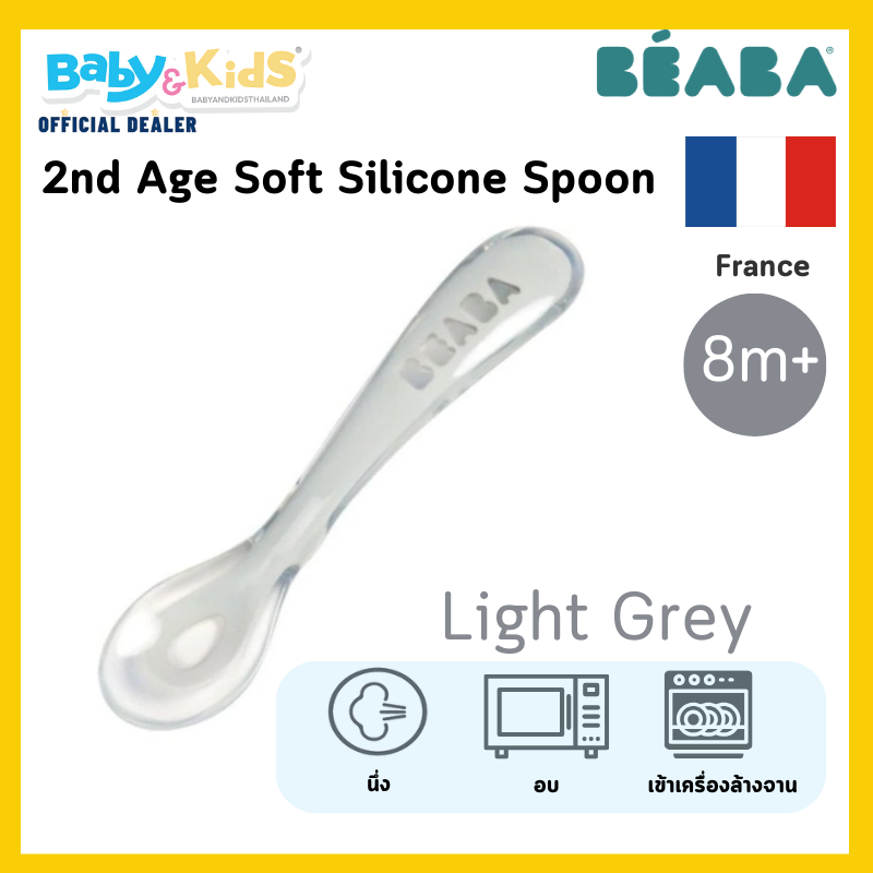 BEABA ช้อนซิลิโคน 2nd age soft silicone spoon – GREY